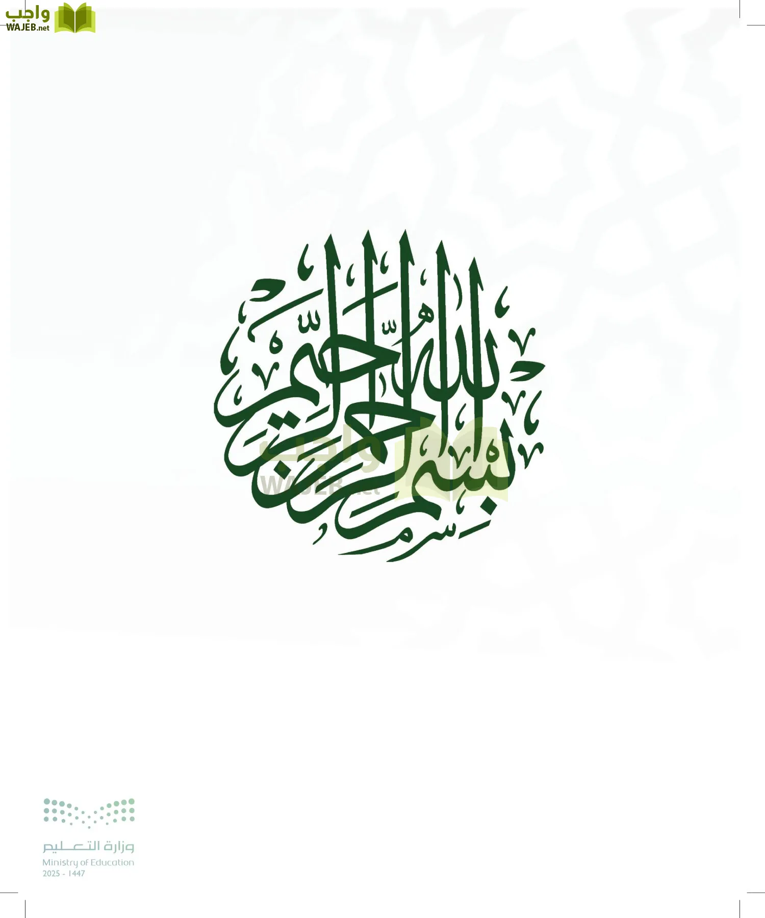 مبادئ القانون page-2