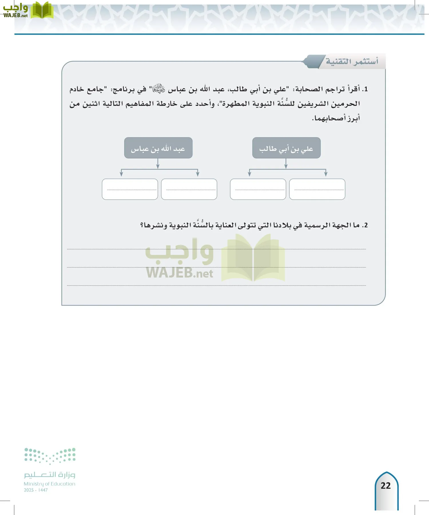 مصطلح الحديث page-21