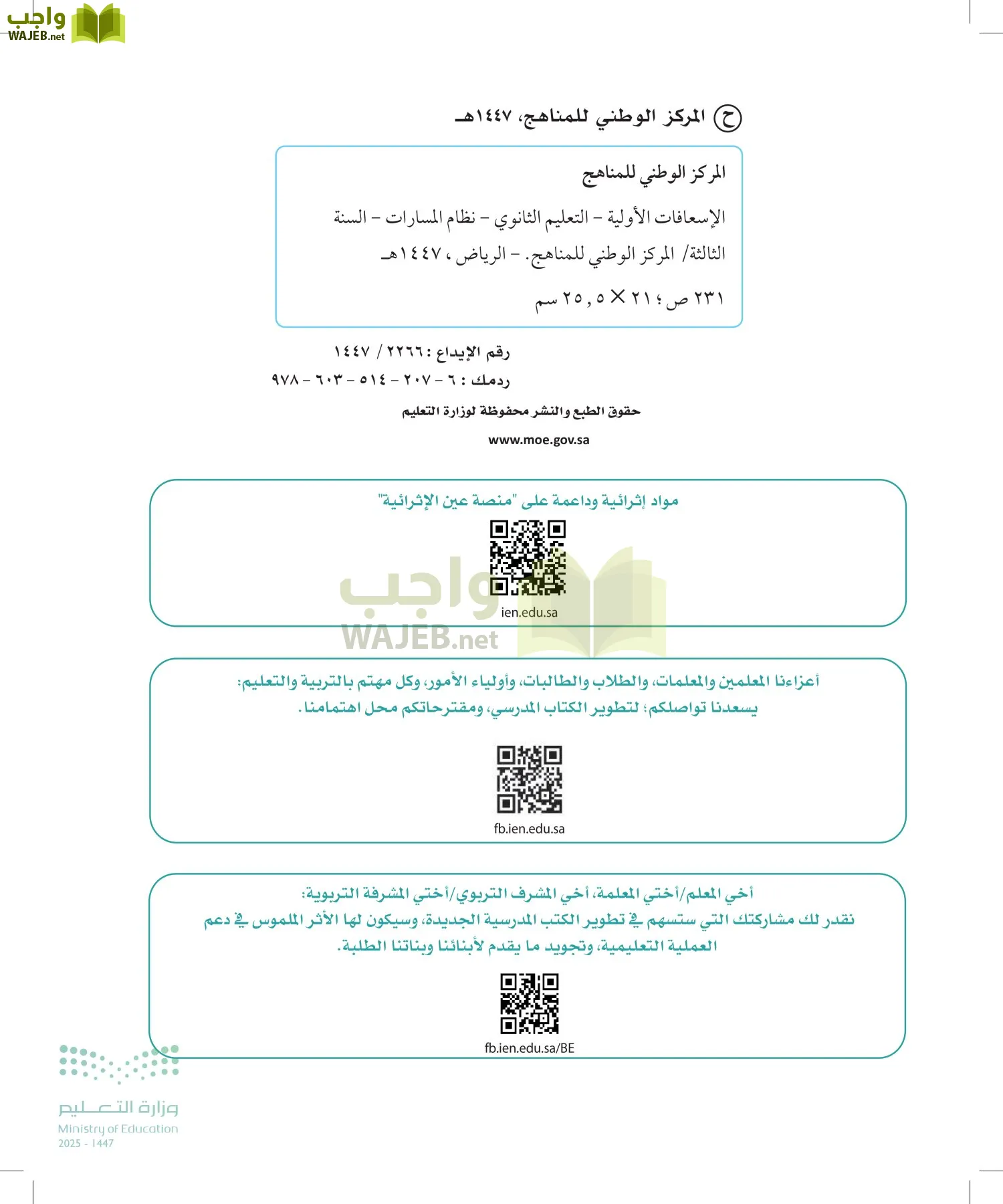 الإسعافات الأولية page-1
