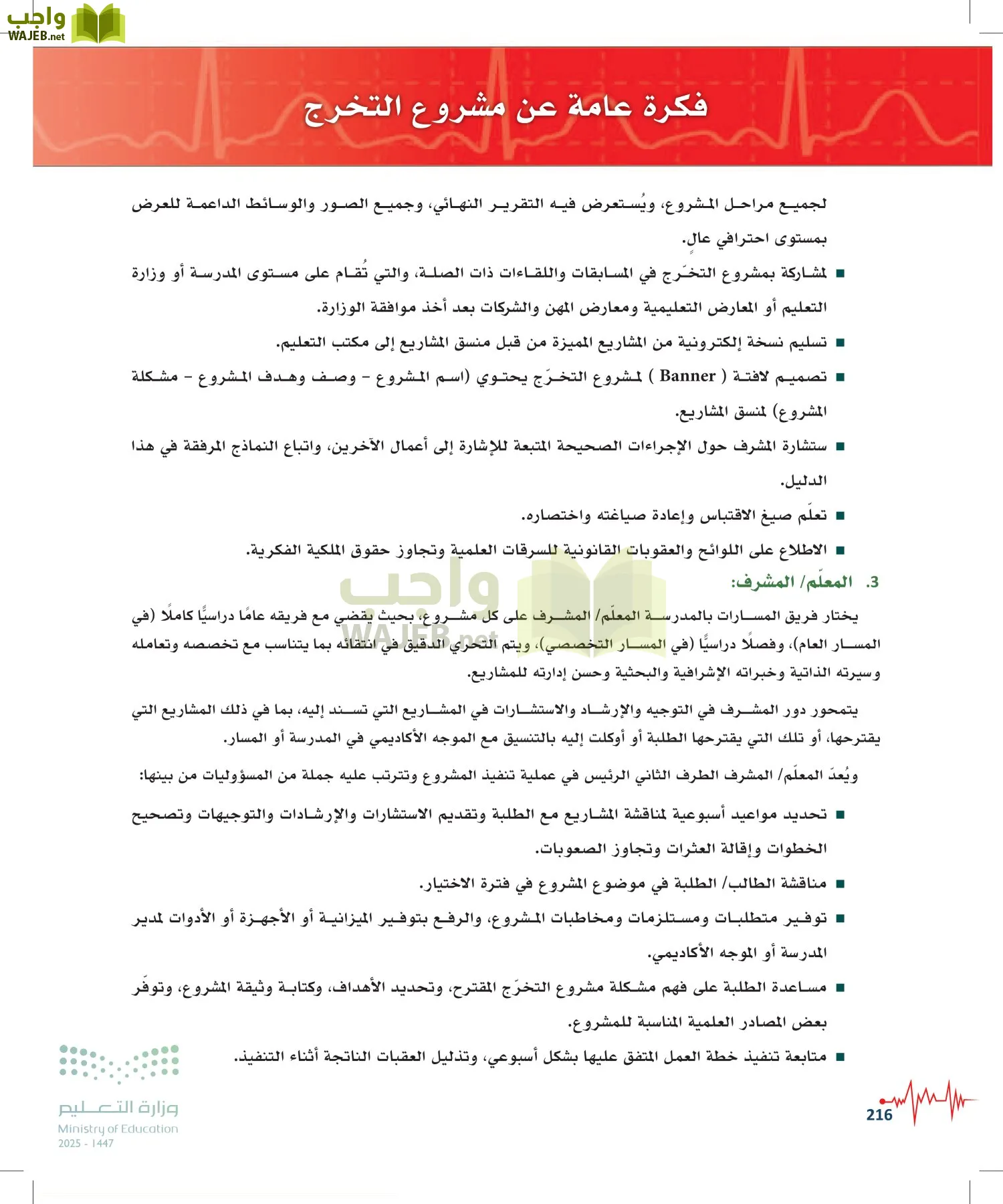 الإسعافات الأولية page-215