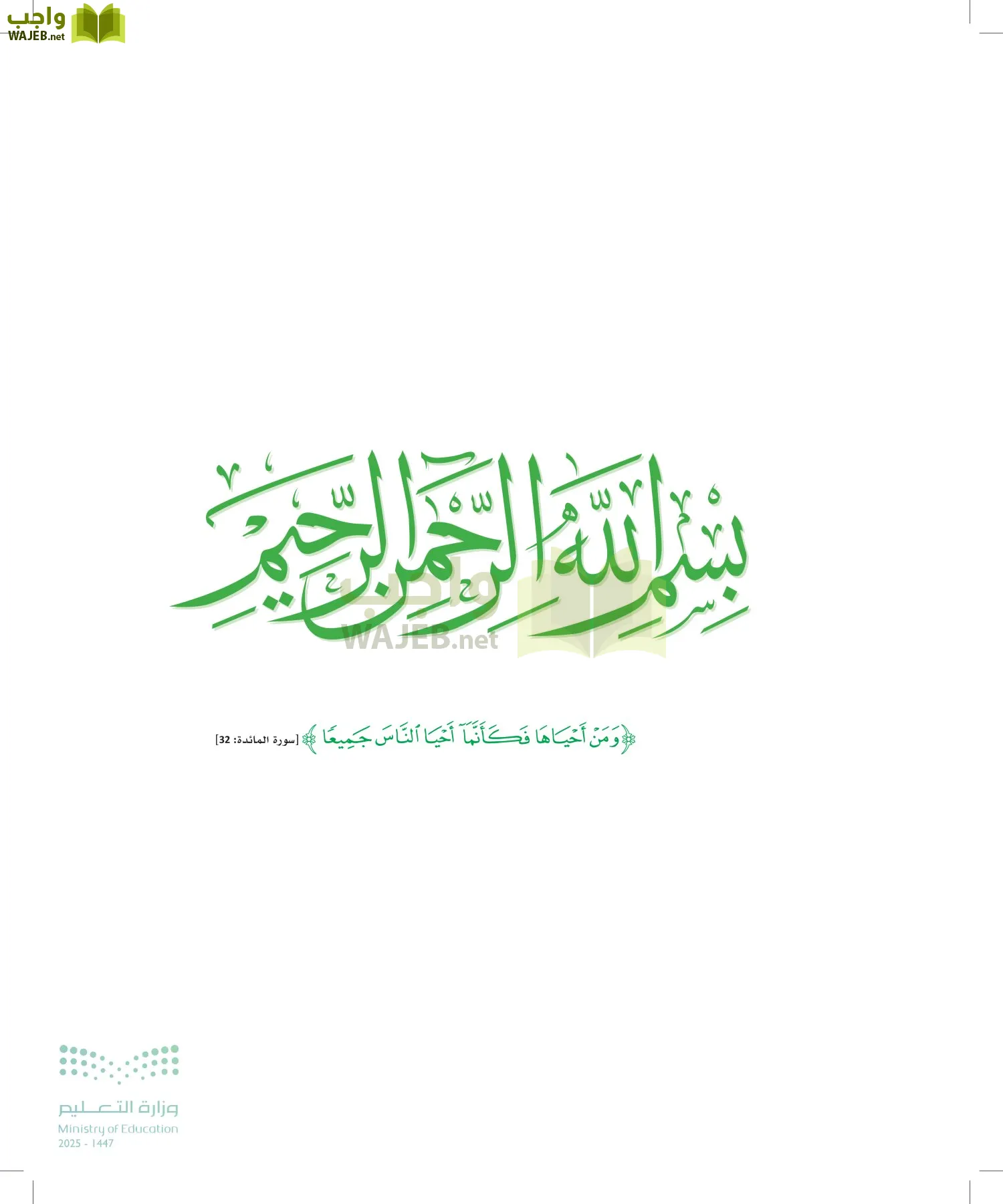 الإسعافات الأولية page-2