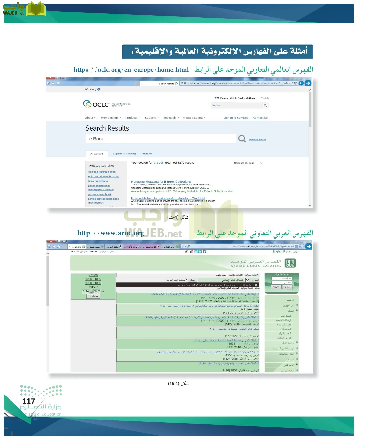 البحث ومصادر المعلومات page-116