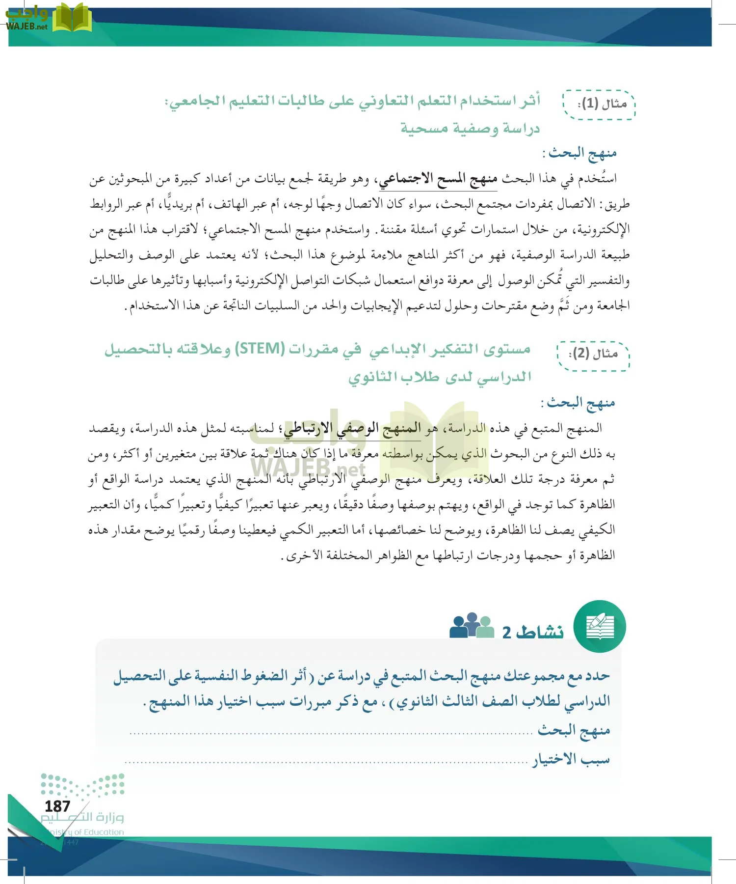 البحث ومصادر المعلومات page-186