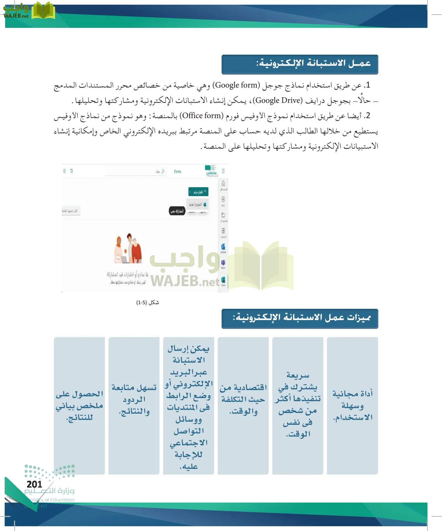 البحث ومصادر المعلومات page-200