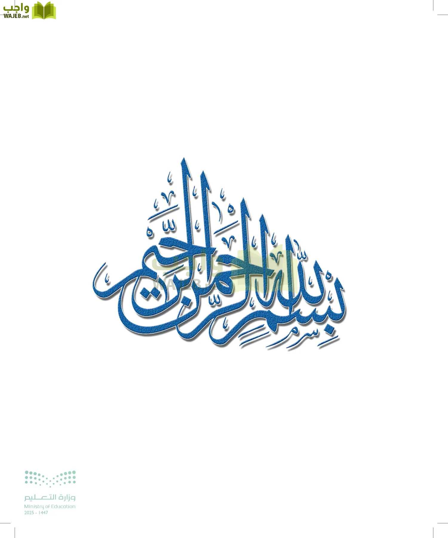 البحث ومصادر المعلومات page-2