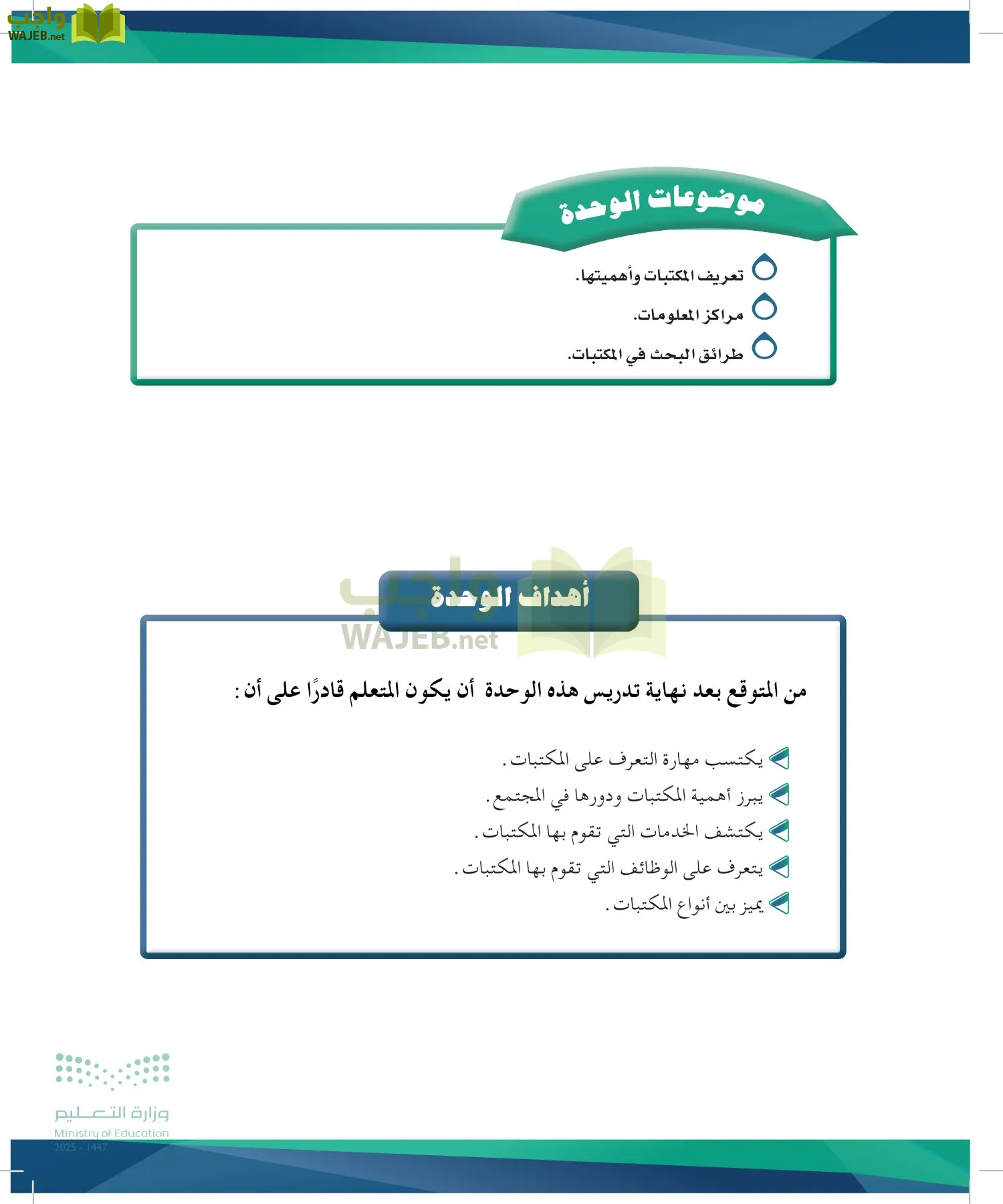 البحث ومصادر المعلومات page-32