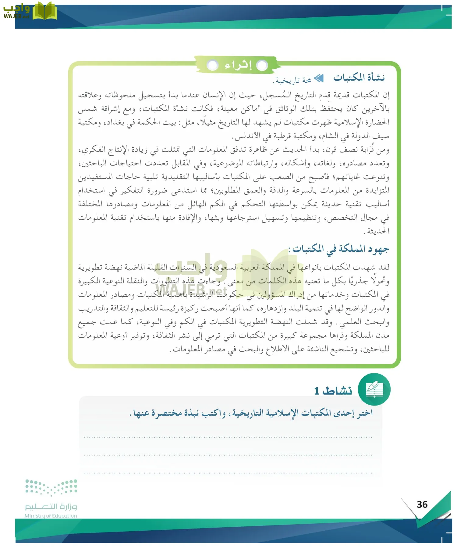 البحث ومصادر المعلومات page-35