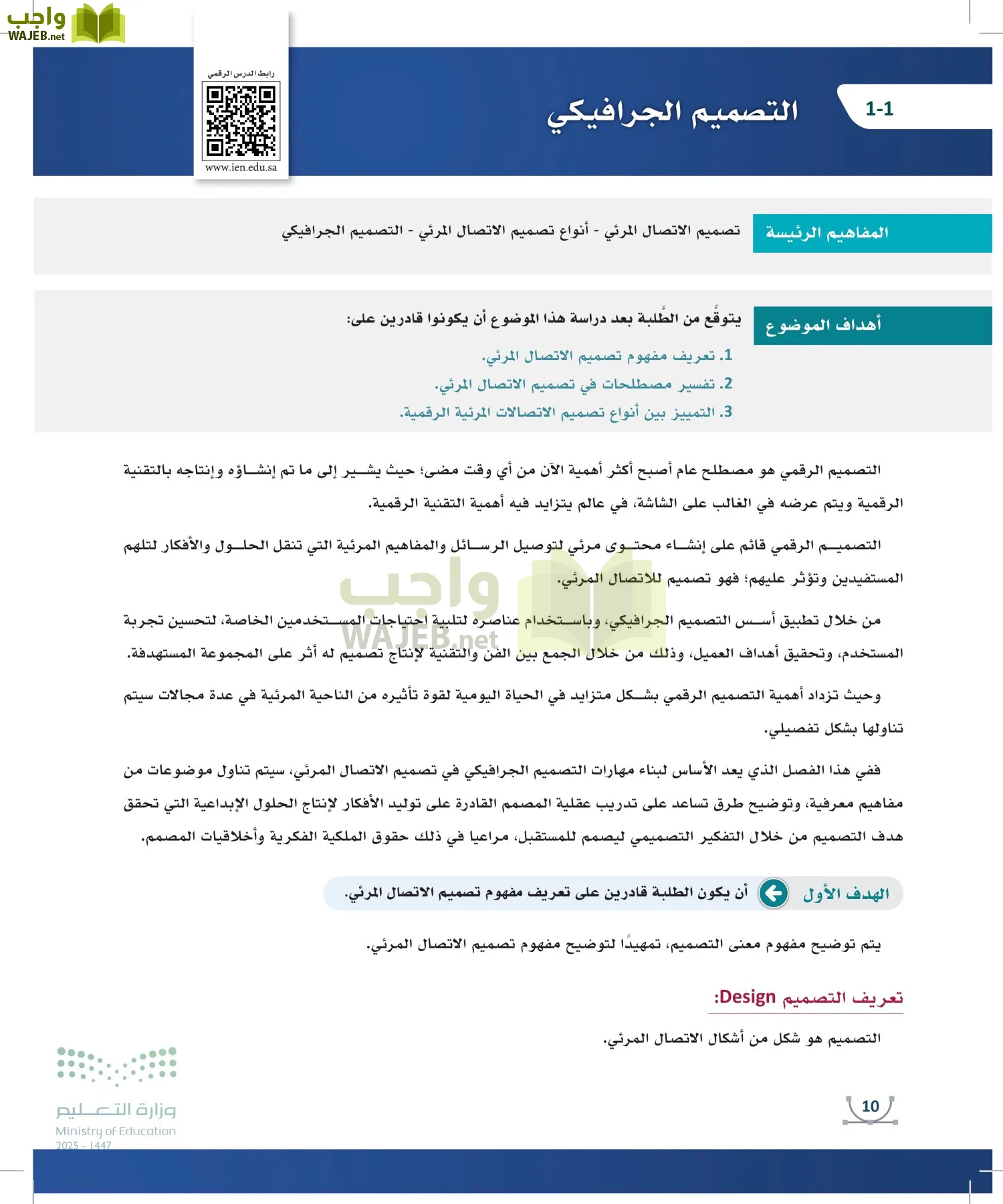 التصميم الرقمي page-9