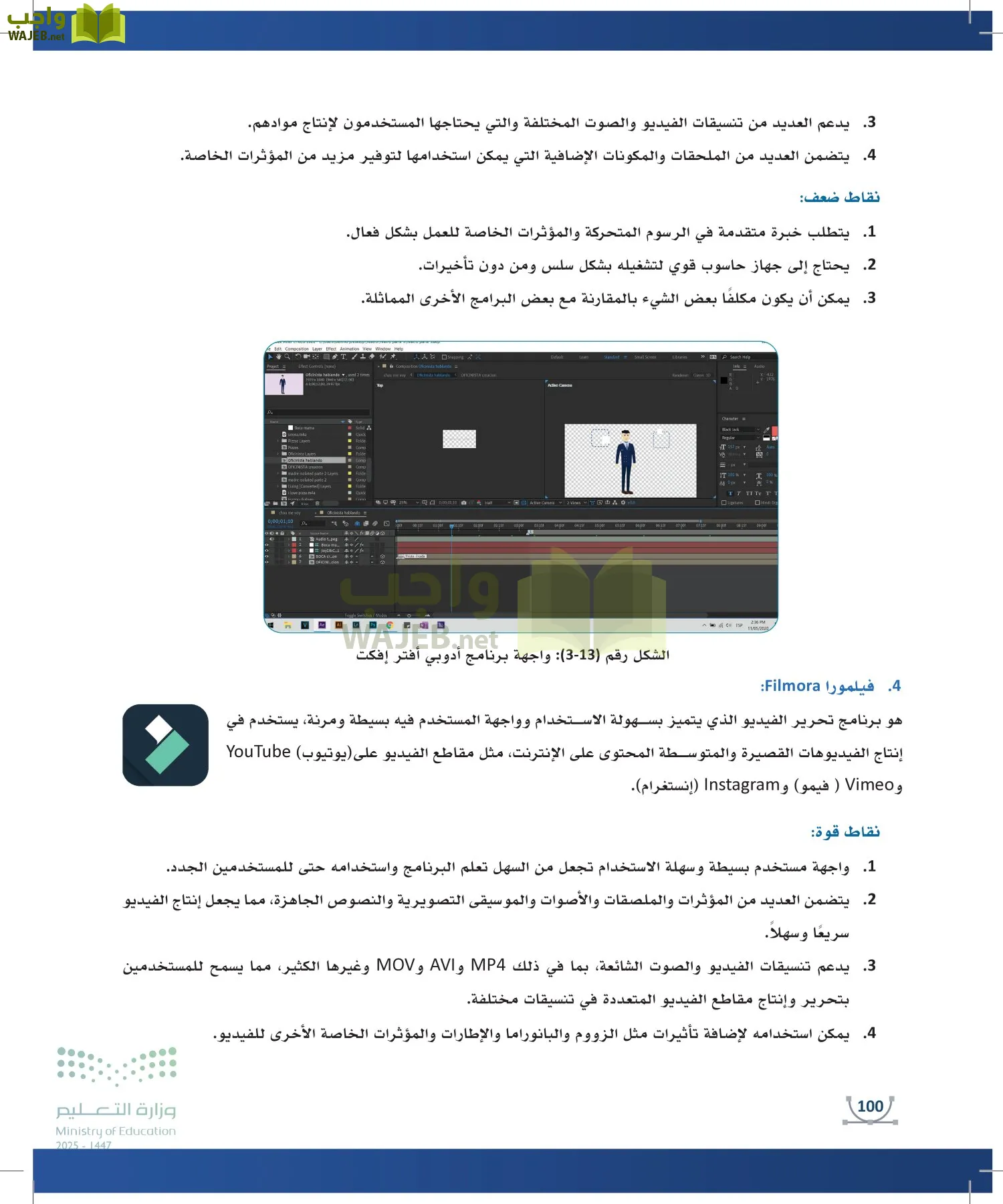 التصميم الرقمي page-99
