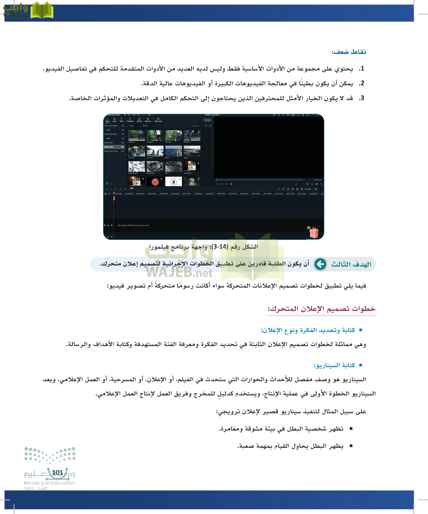 التصميم الرقمي page-100