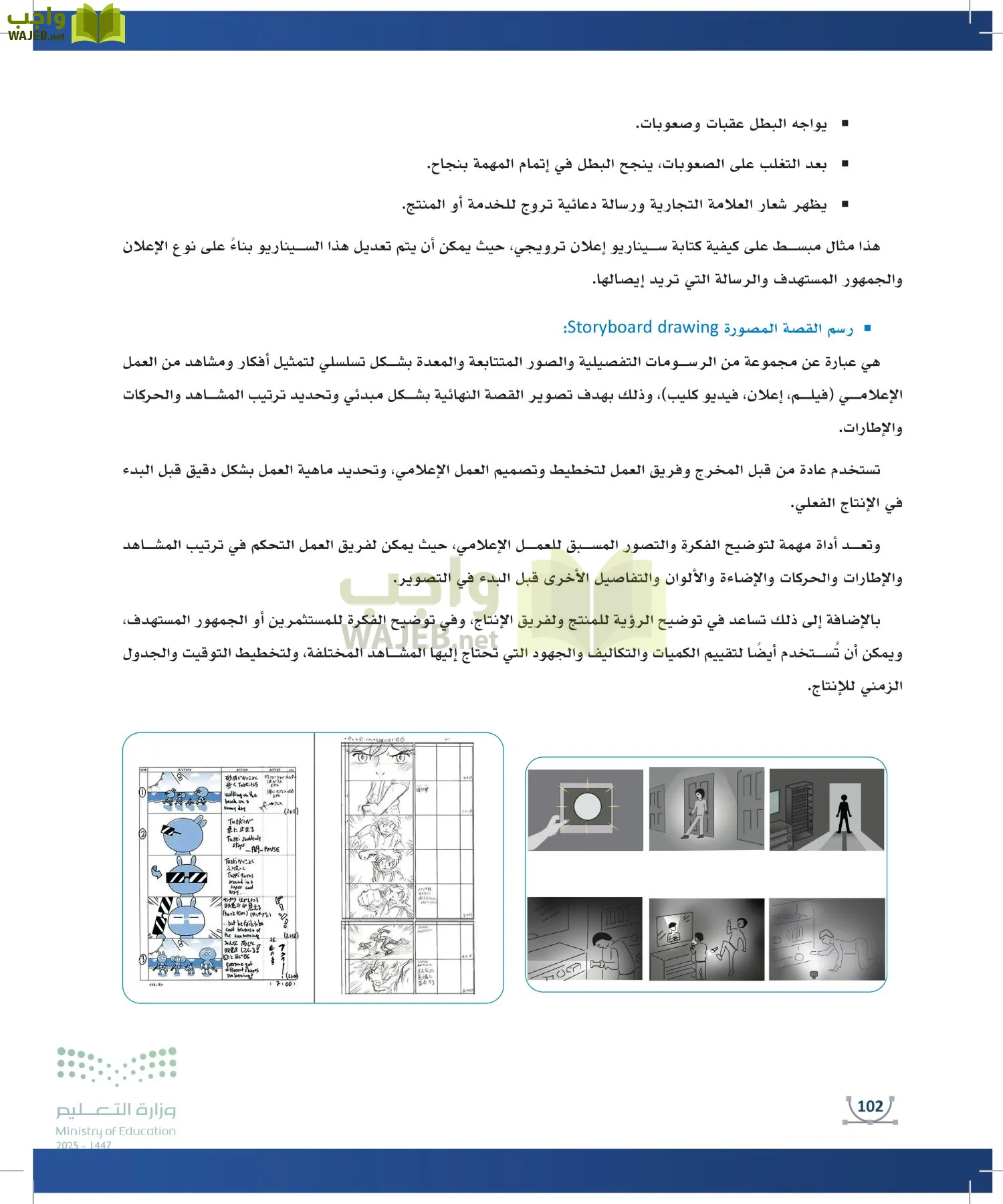 التصميم الرقمي page-101