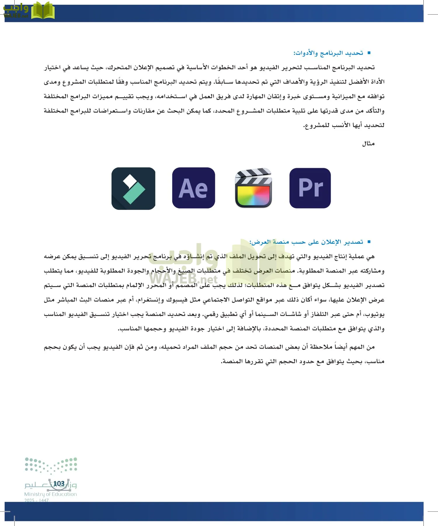 التصميم الرقمي page-102