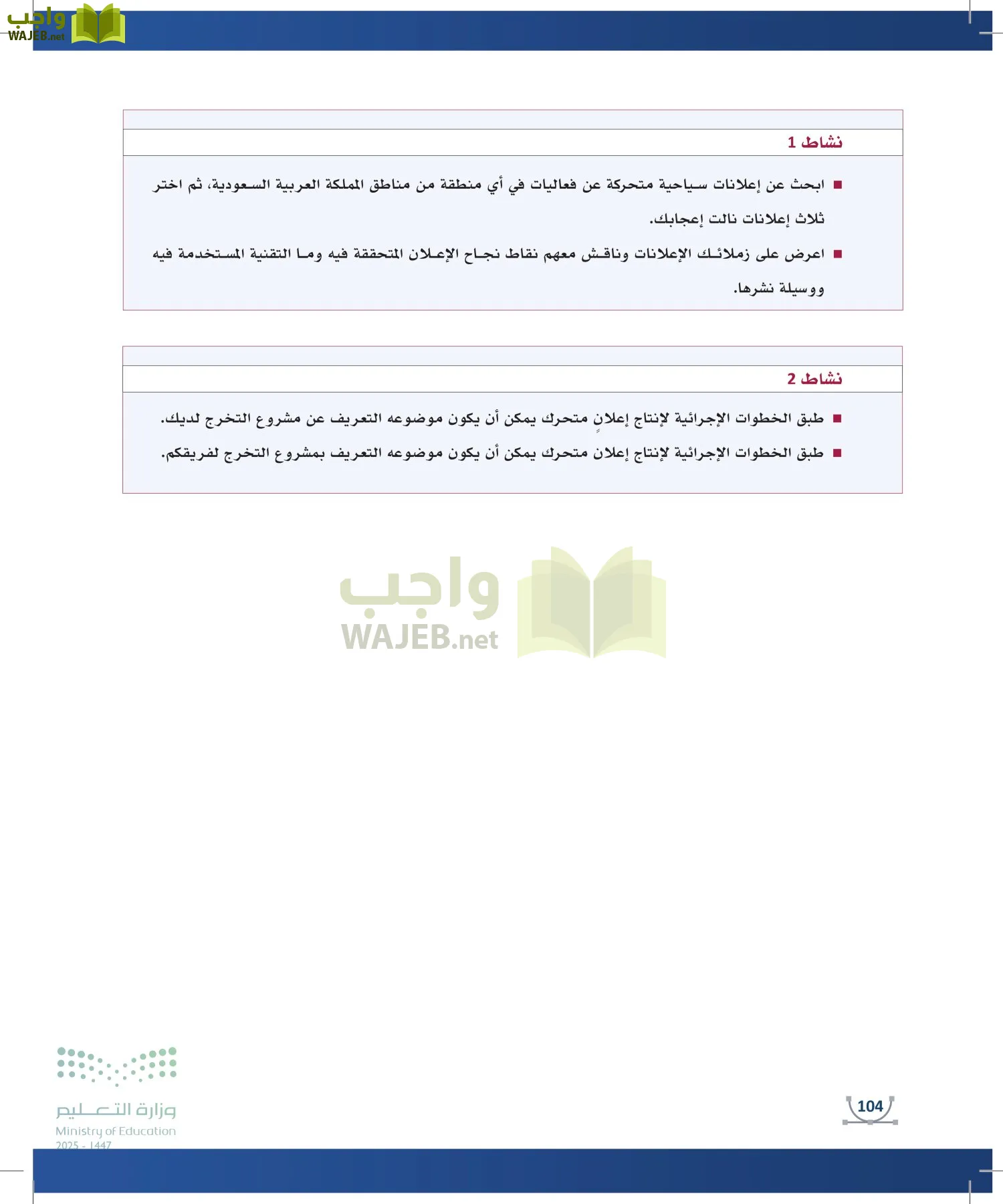 التصميم الرقمي page-103
