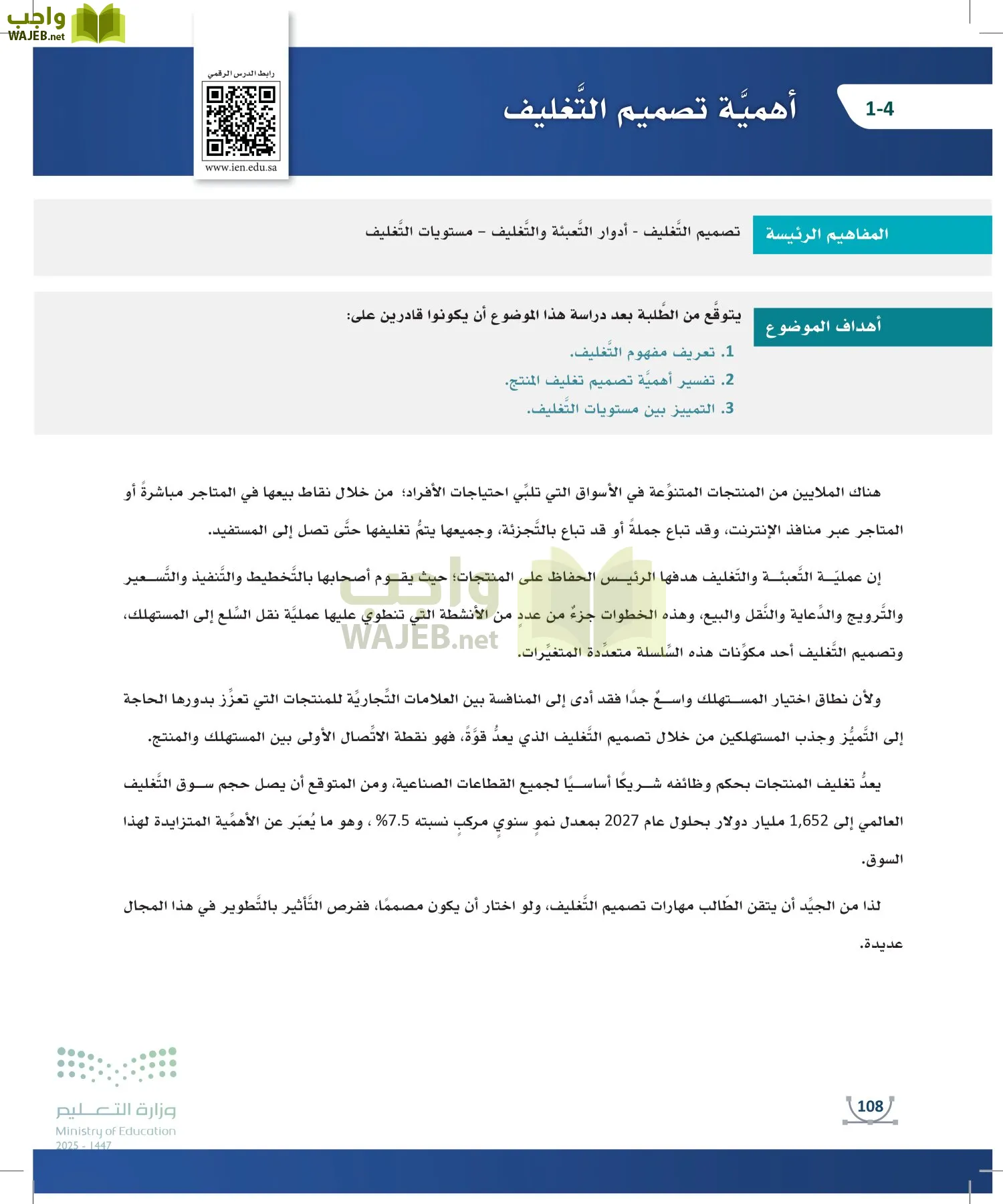 التصميم الرقمي page-107