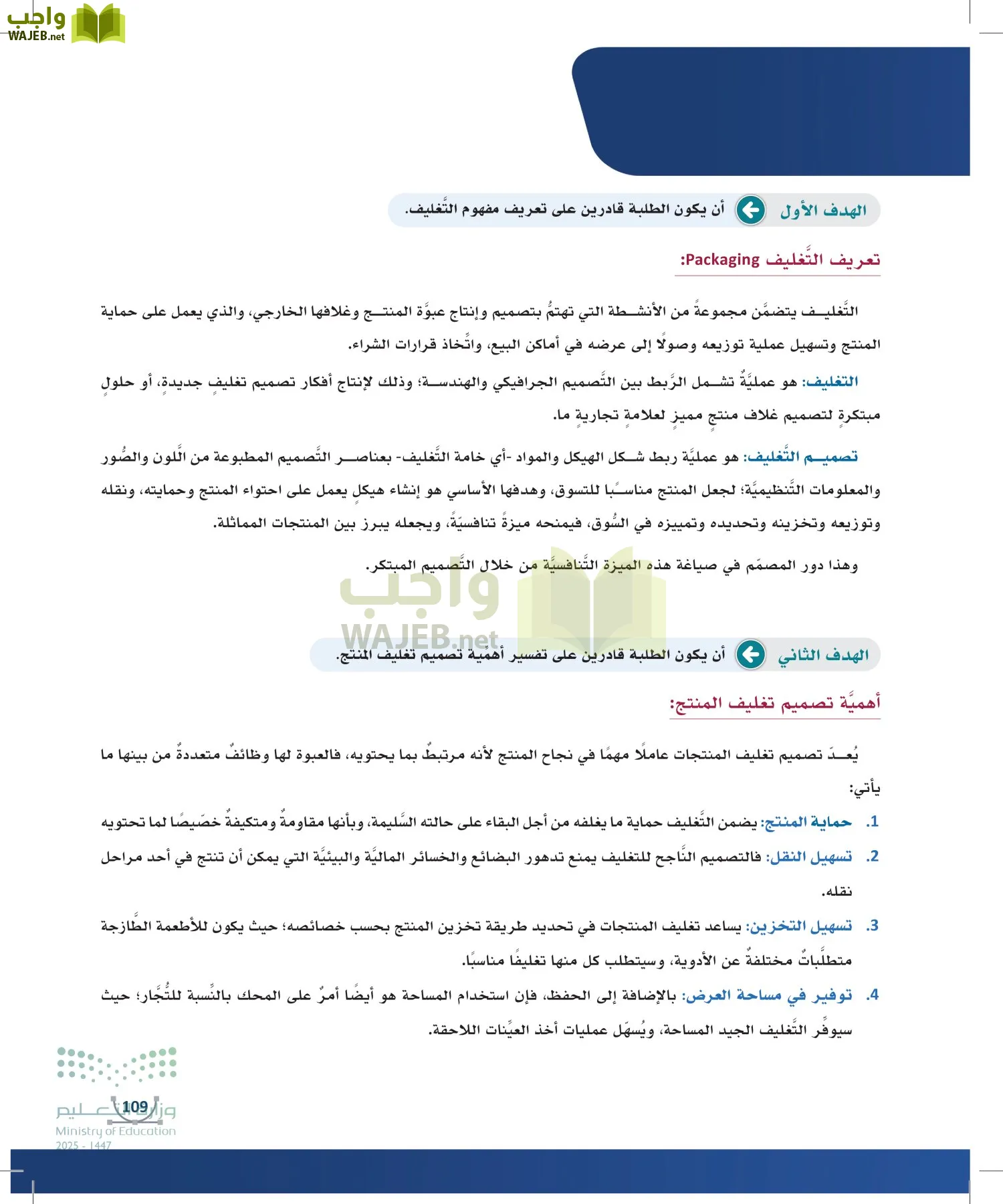 التصميم الرقمي page-108