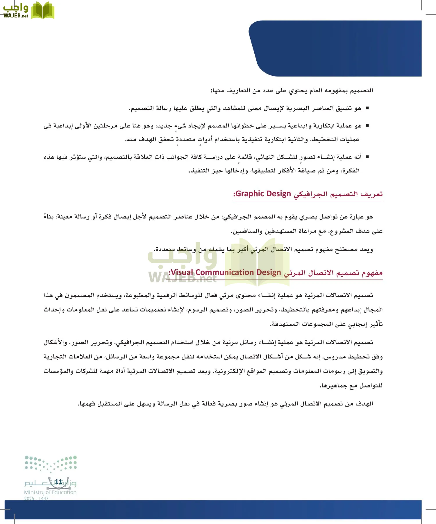 التصميم الرقمي page-10