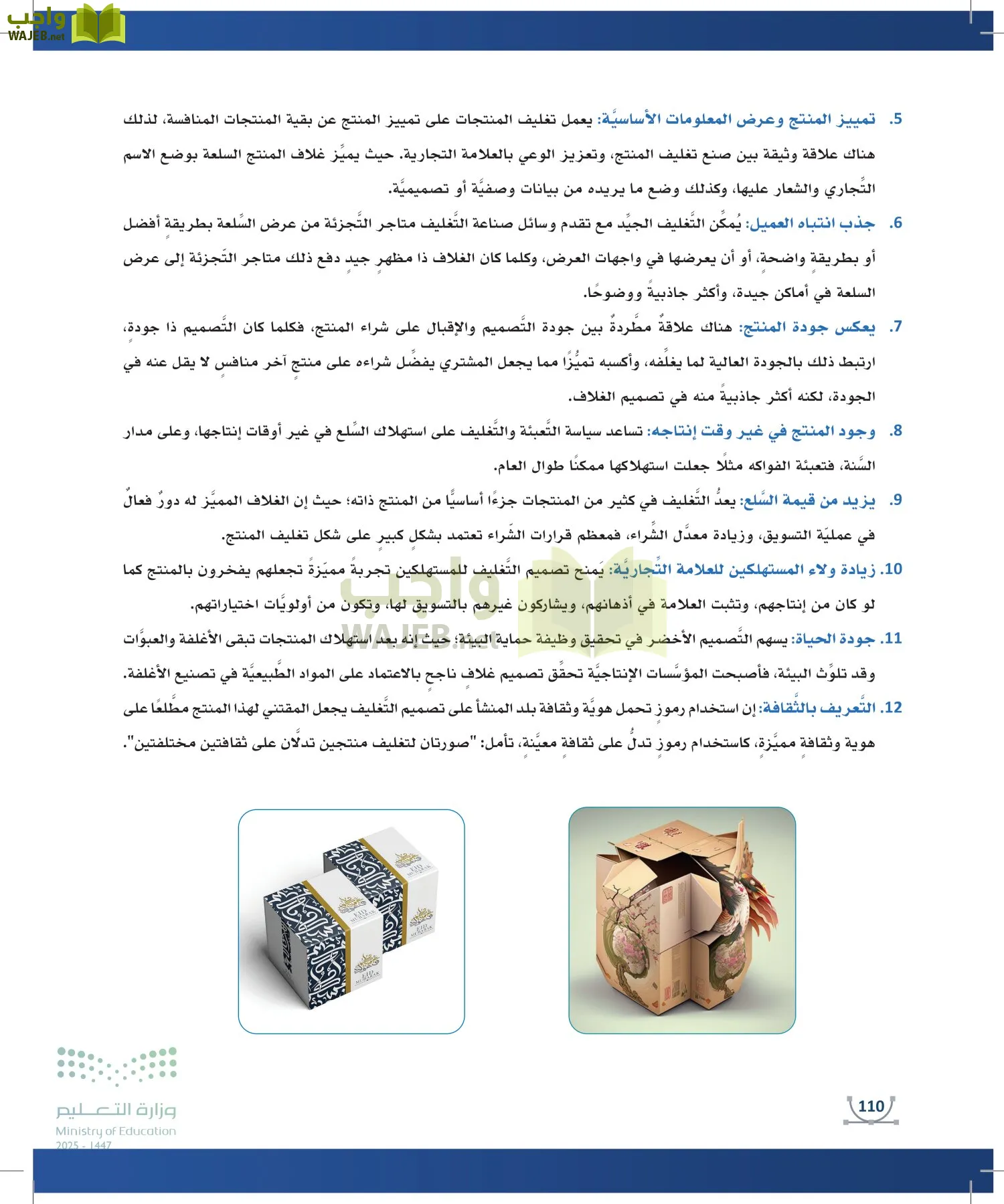 التصميم الرقمي page-109