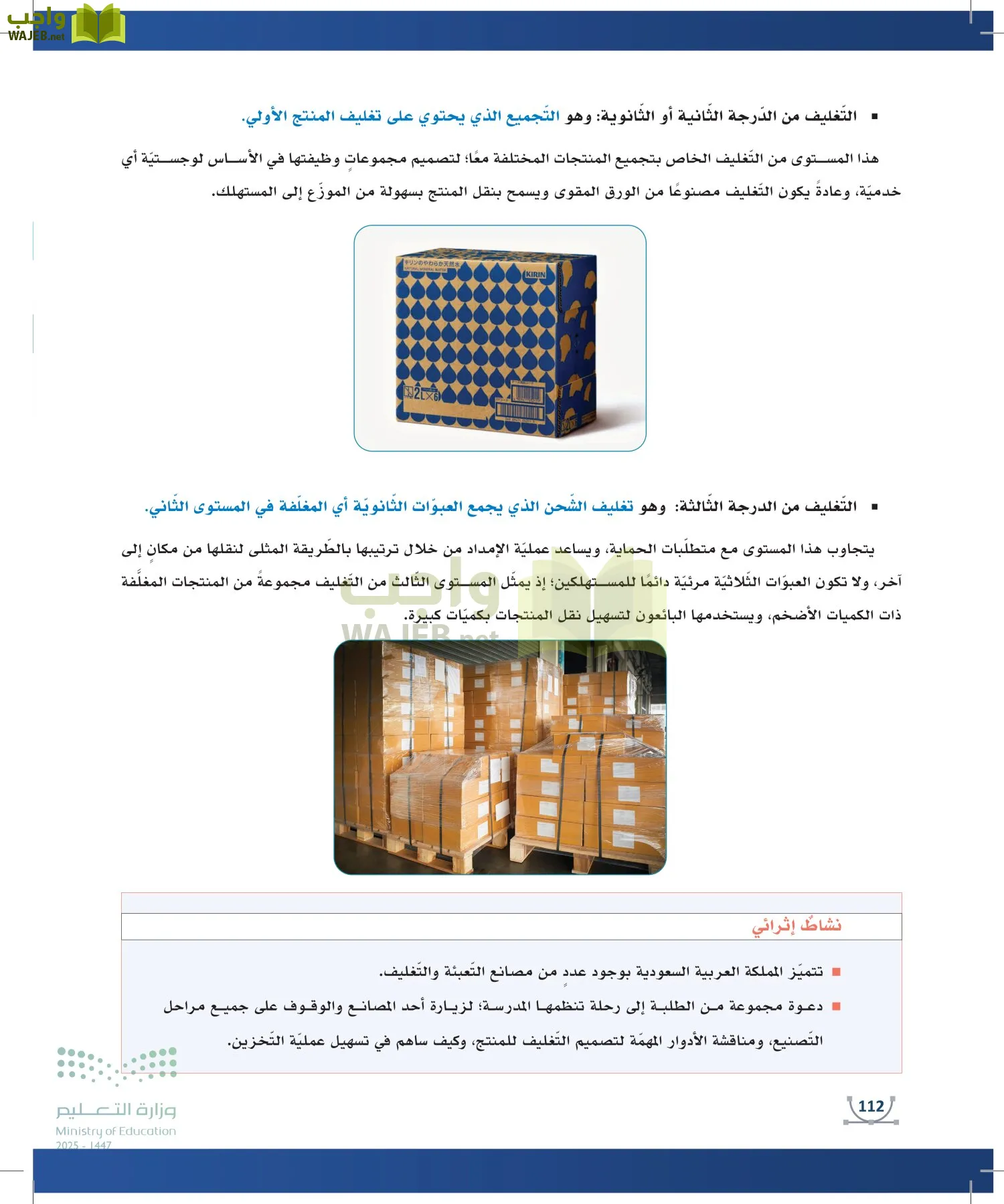 التصميم الرقمي page-111