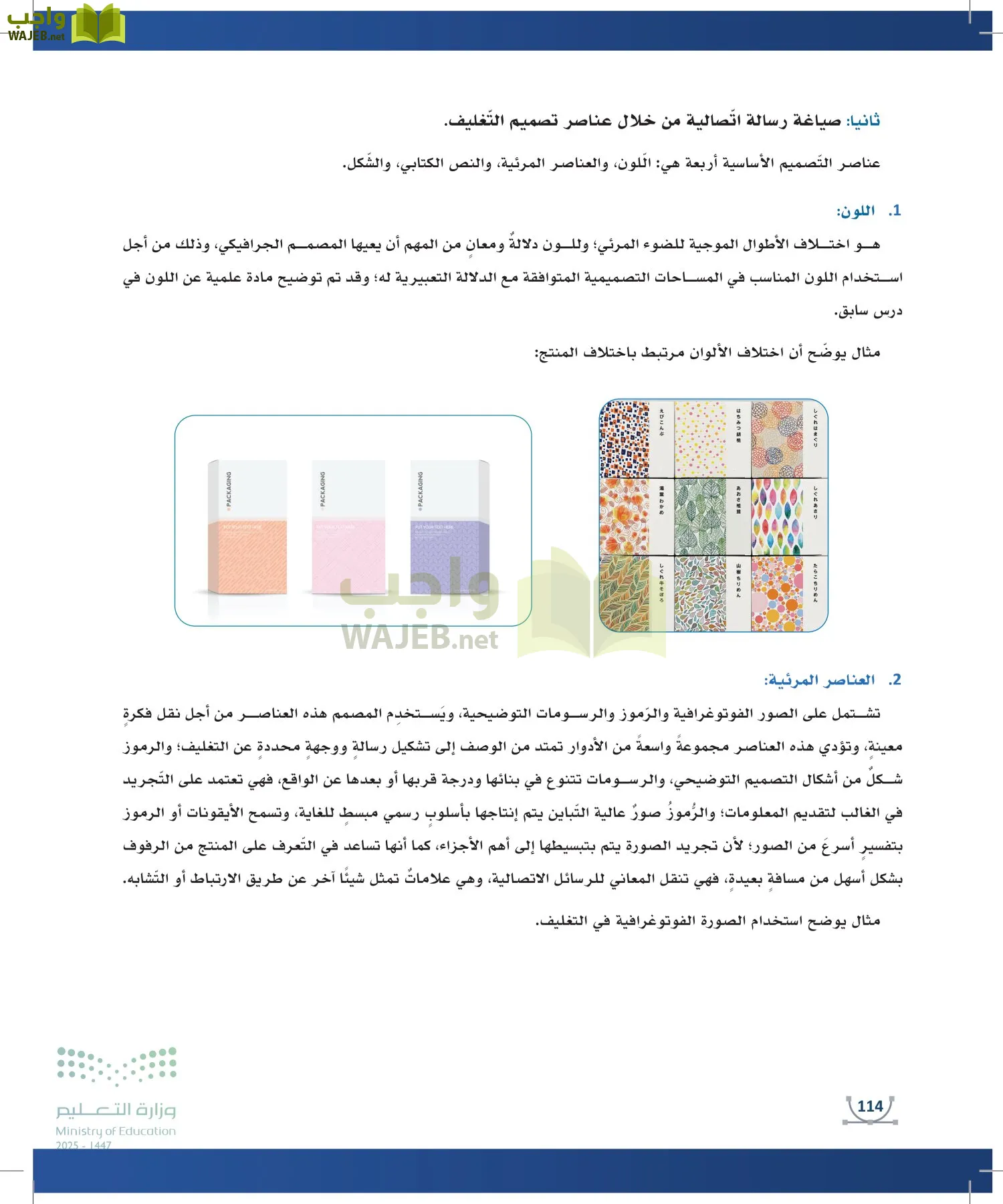 التصميم الرقمي page-113