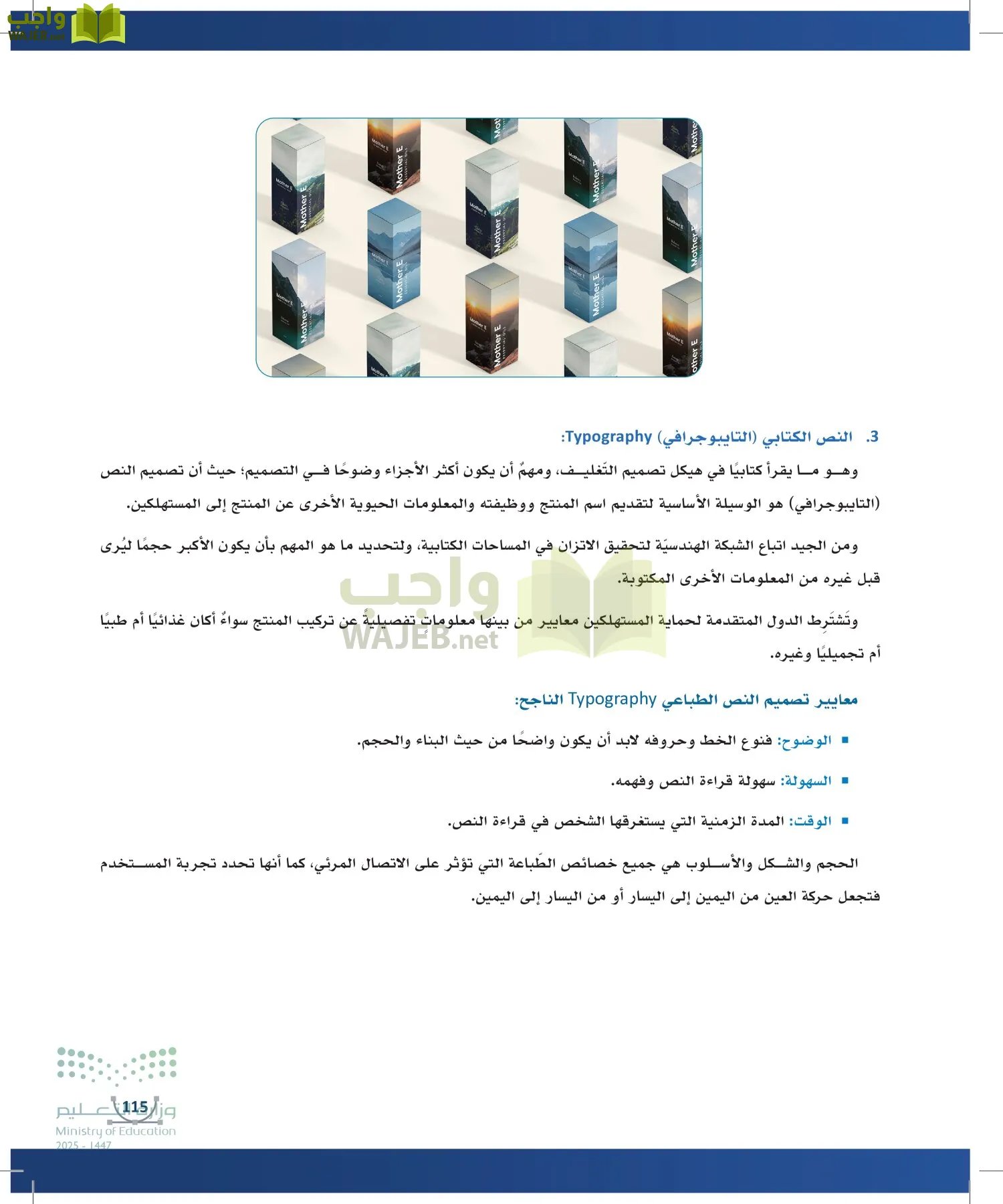 التصميم الرقمي page-114
