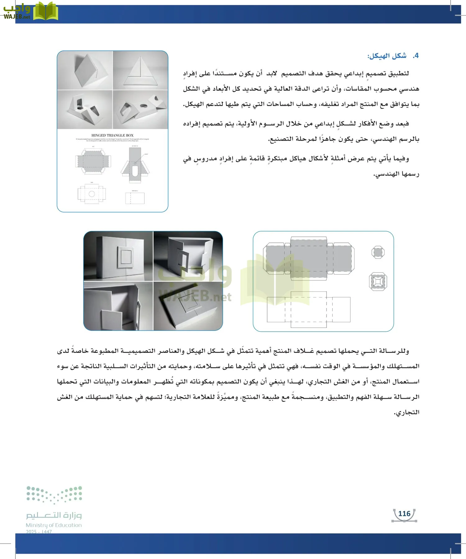 التصميم الرقمي page-115