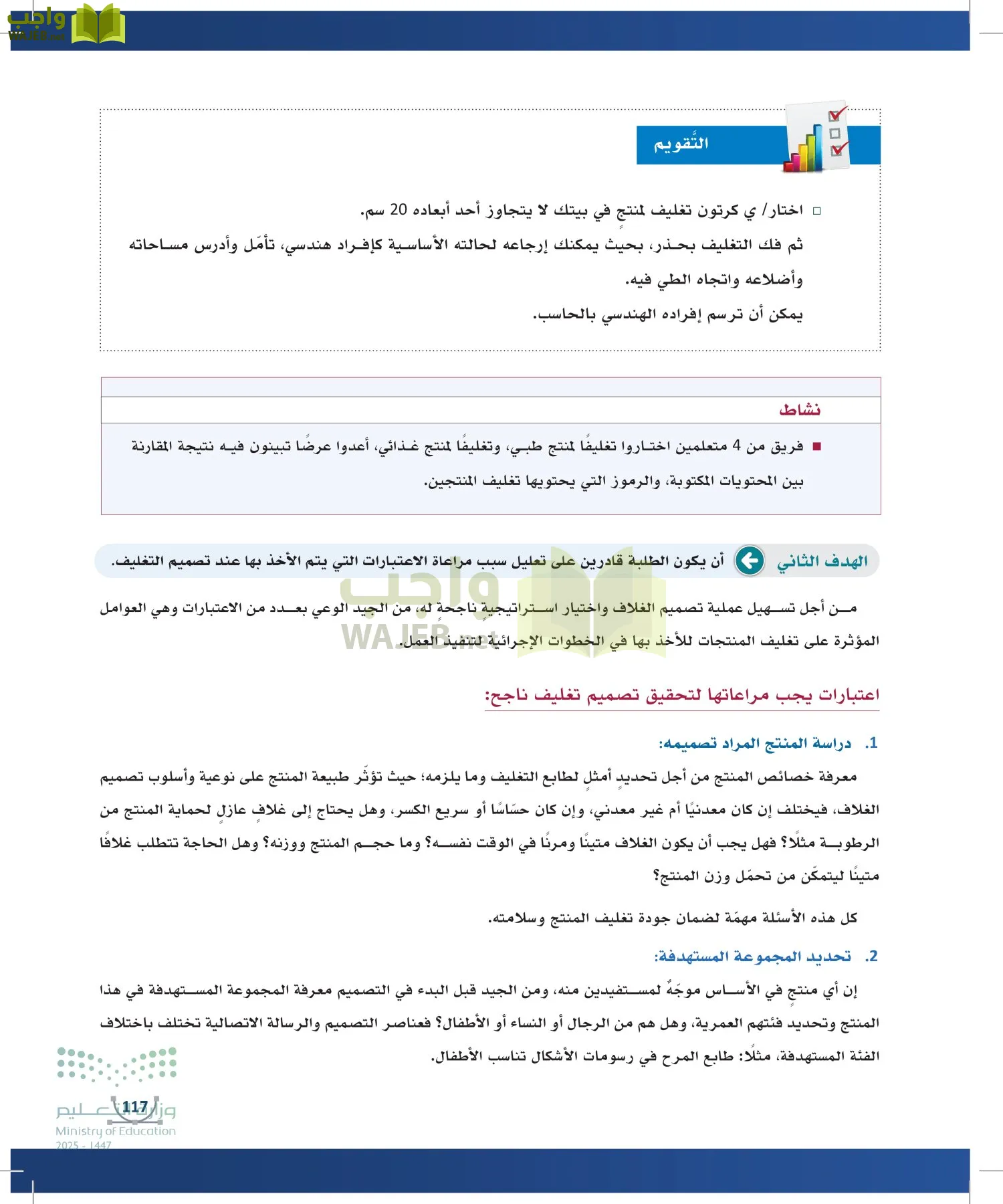 التصميم الرقمي page-116