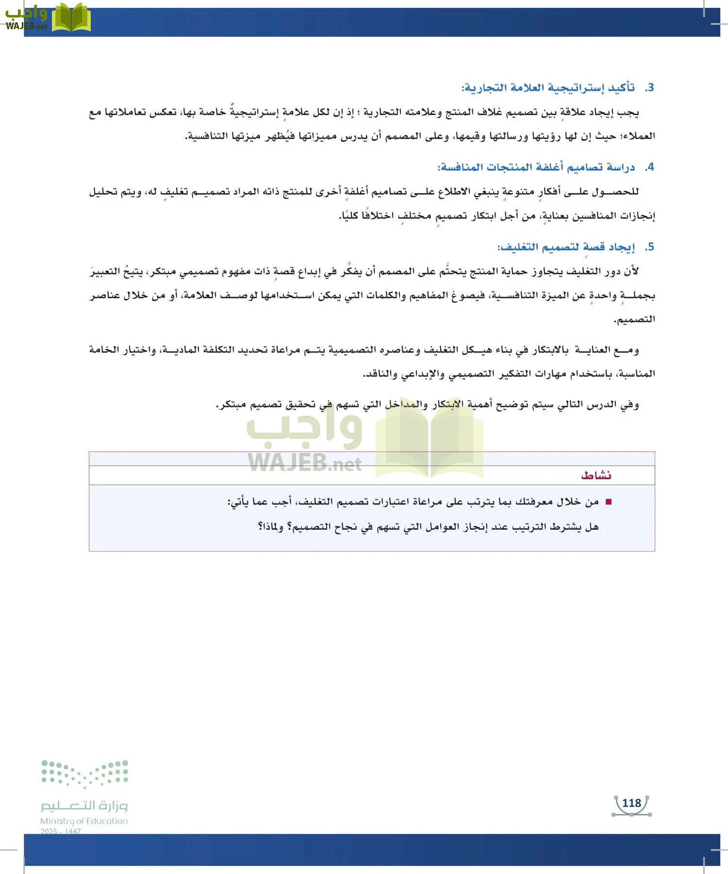 التصميم الرقمي page-117