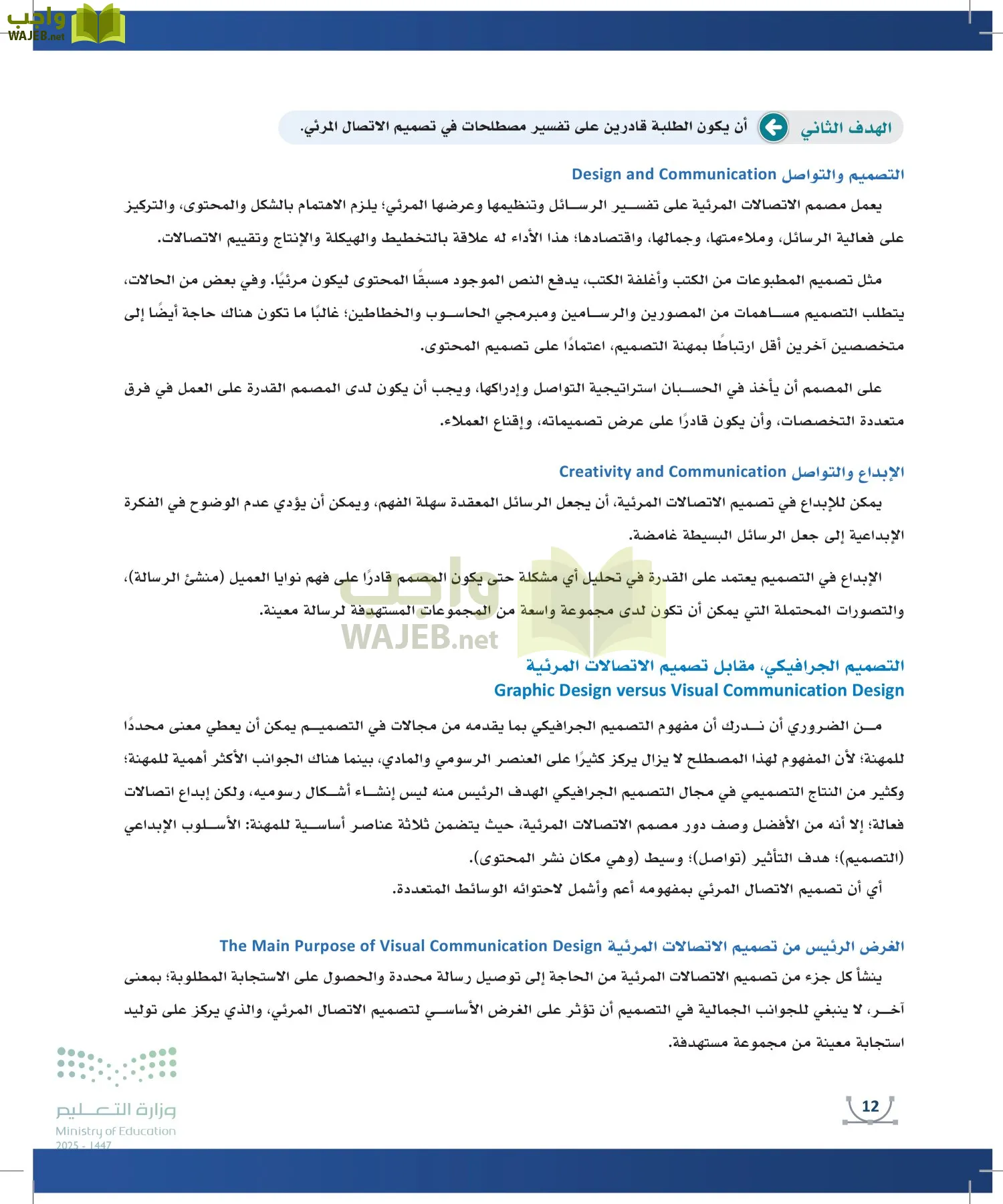 التصميم الرقمي page-11