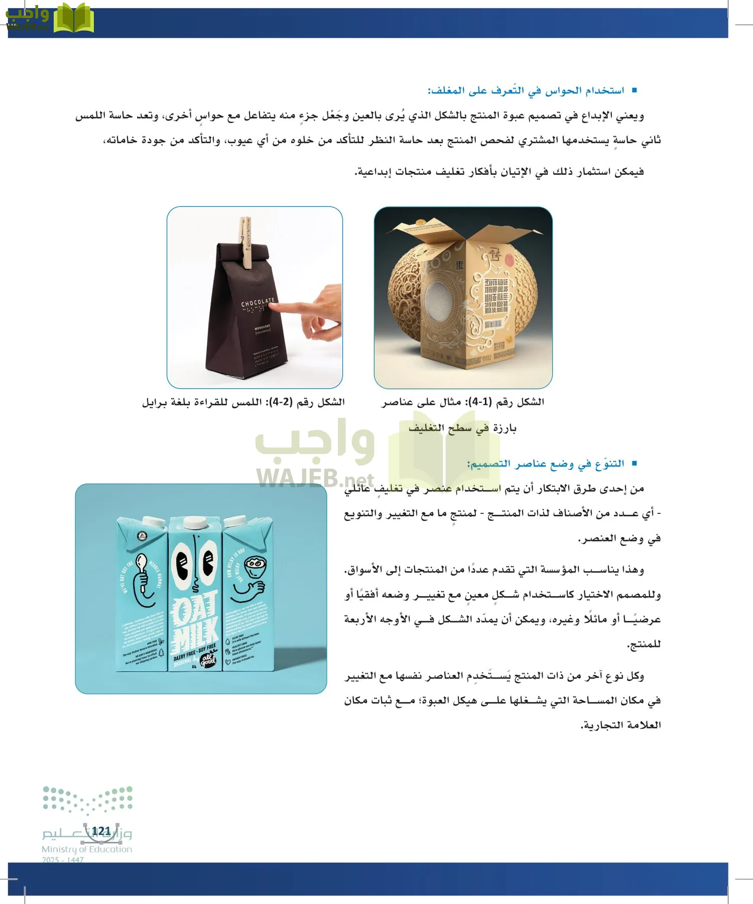 التصميم الرقمي page-120