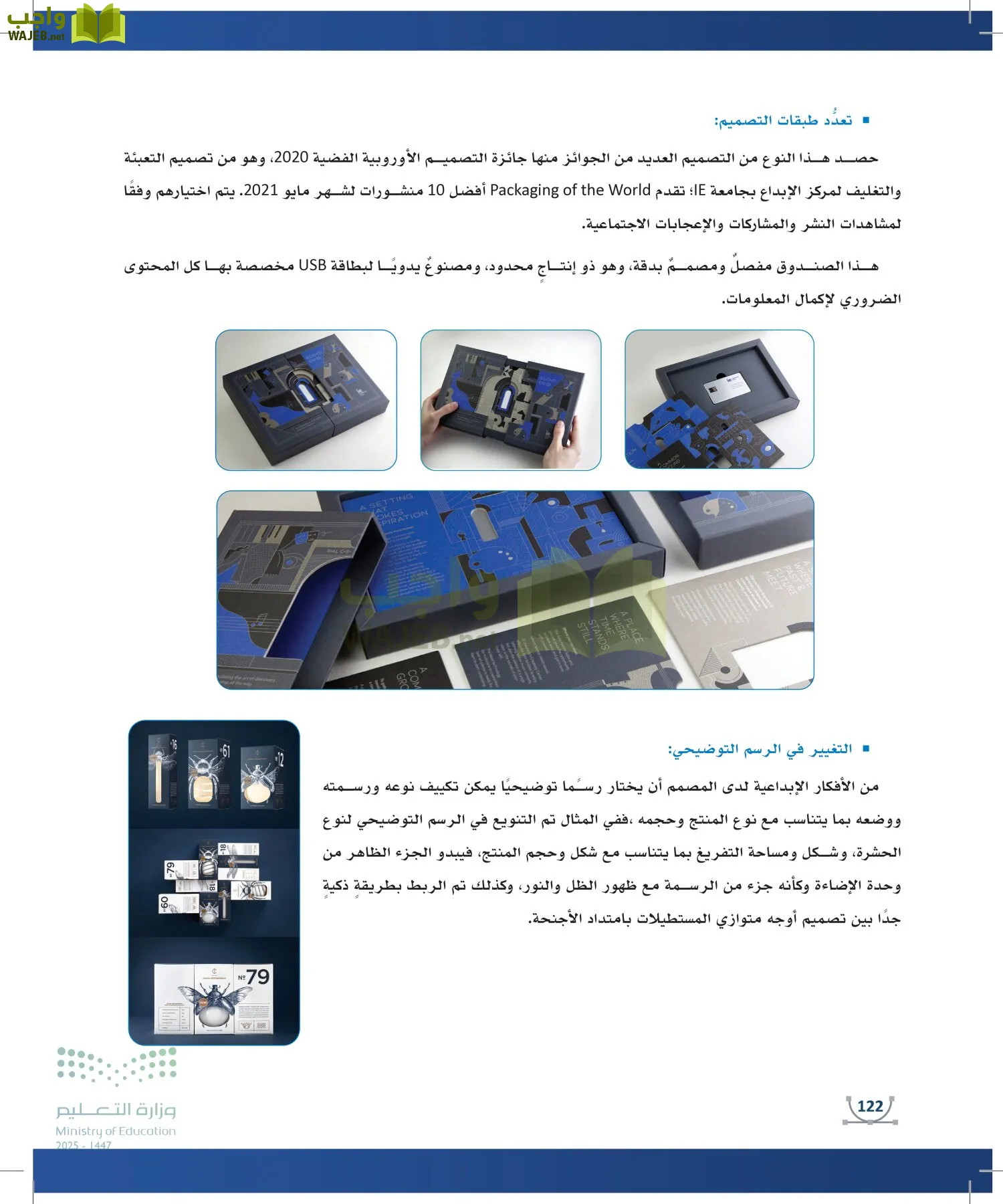 التصميم الرقمي page-121