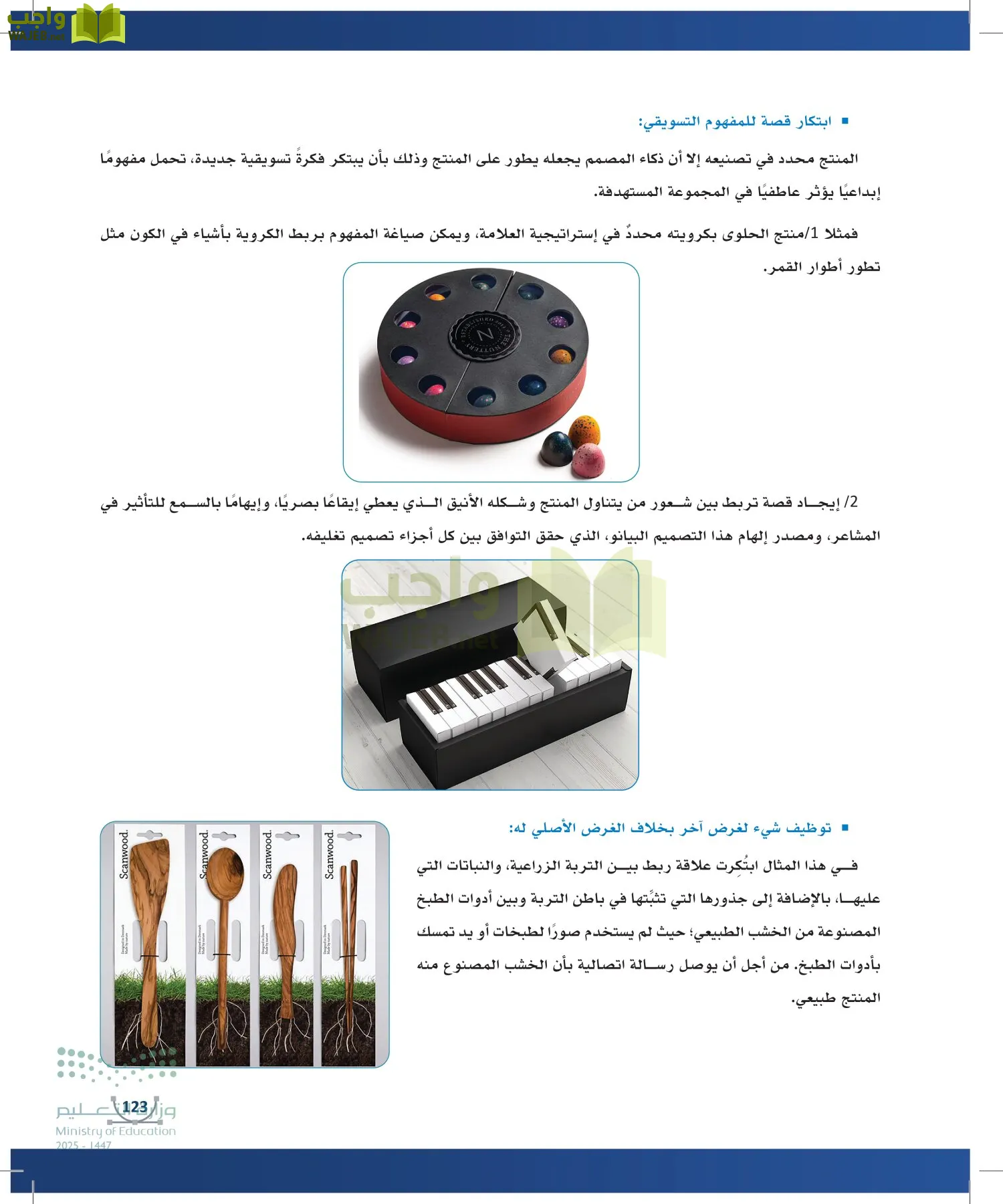 التصميم الرقمي page-122