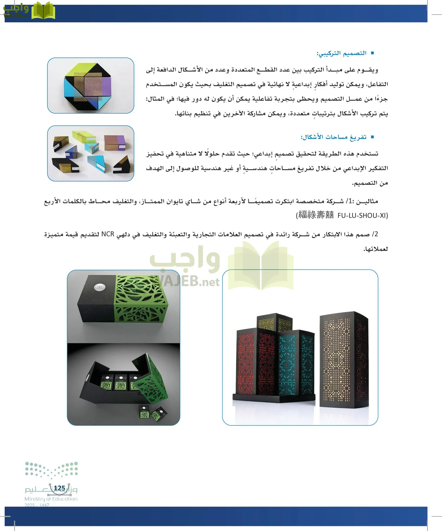 التصميم الرقمي page-124