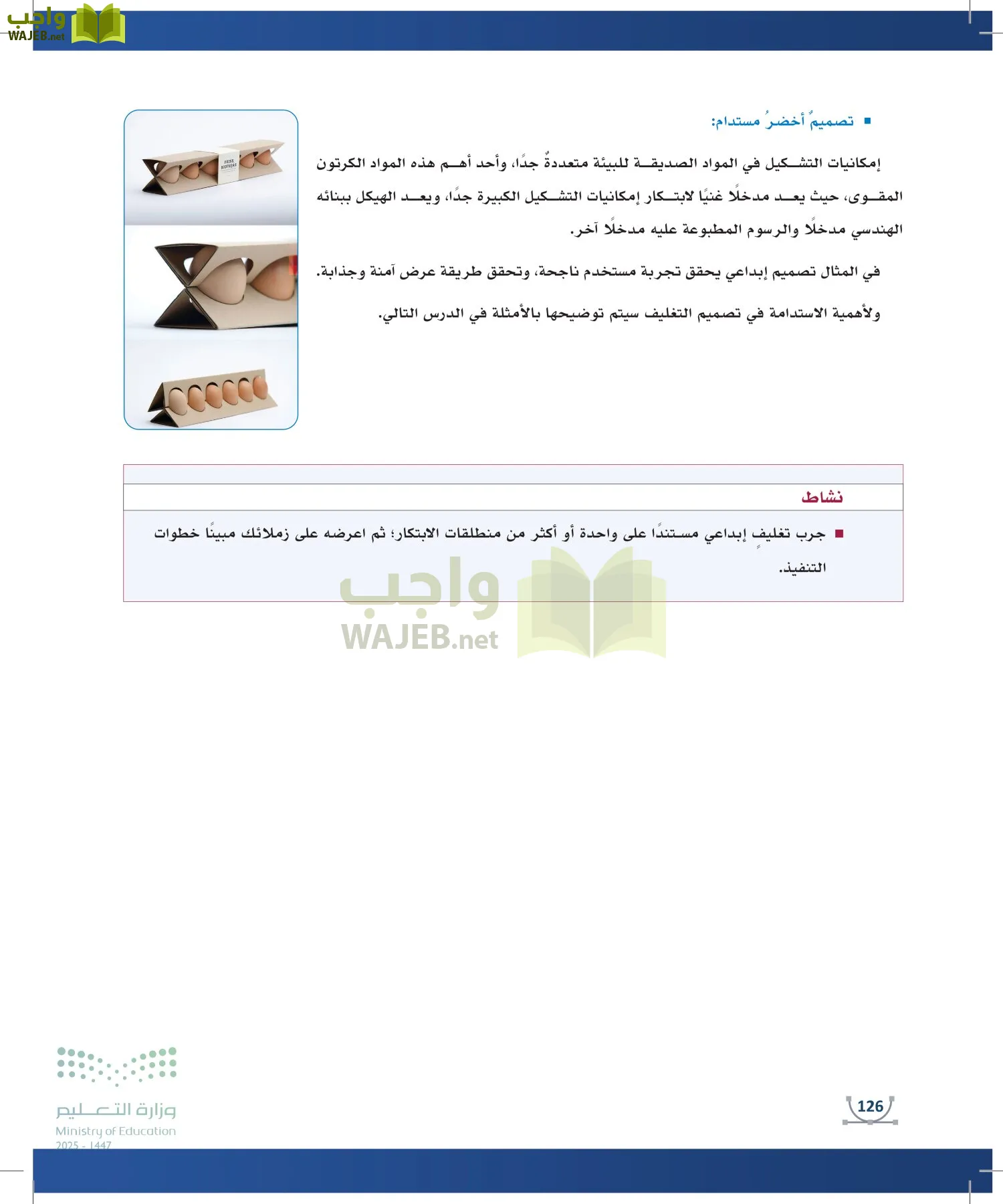 التصميم الرقمي page-125