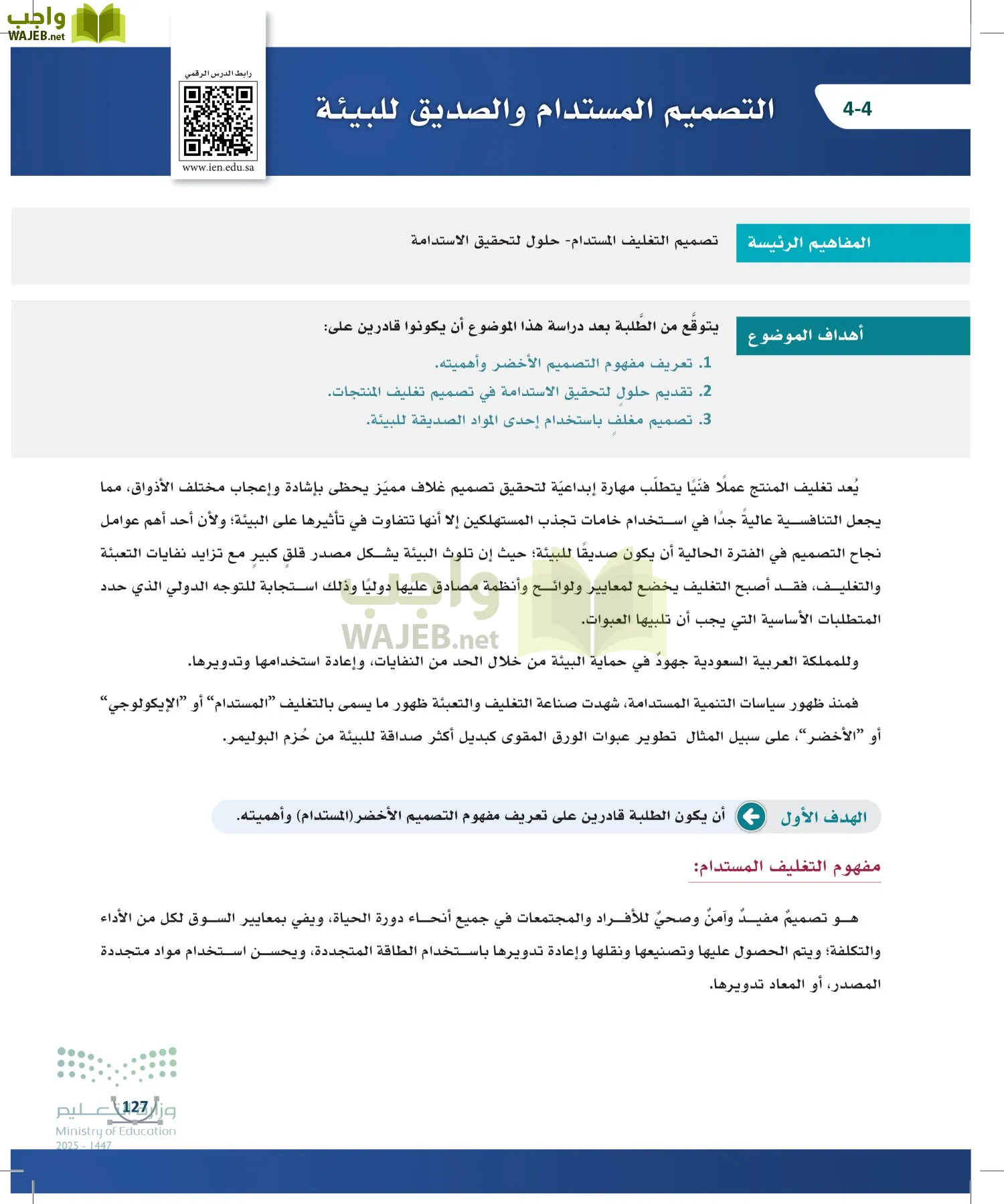 التصميم الرقمي page-126