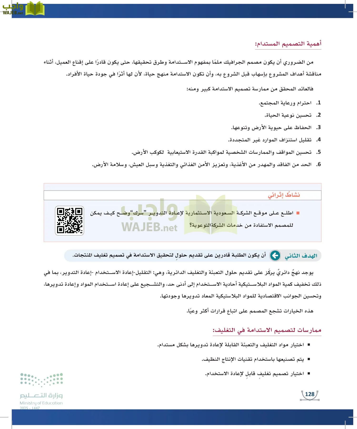 التصميم الرقمي page-127