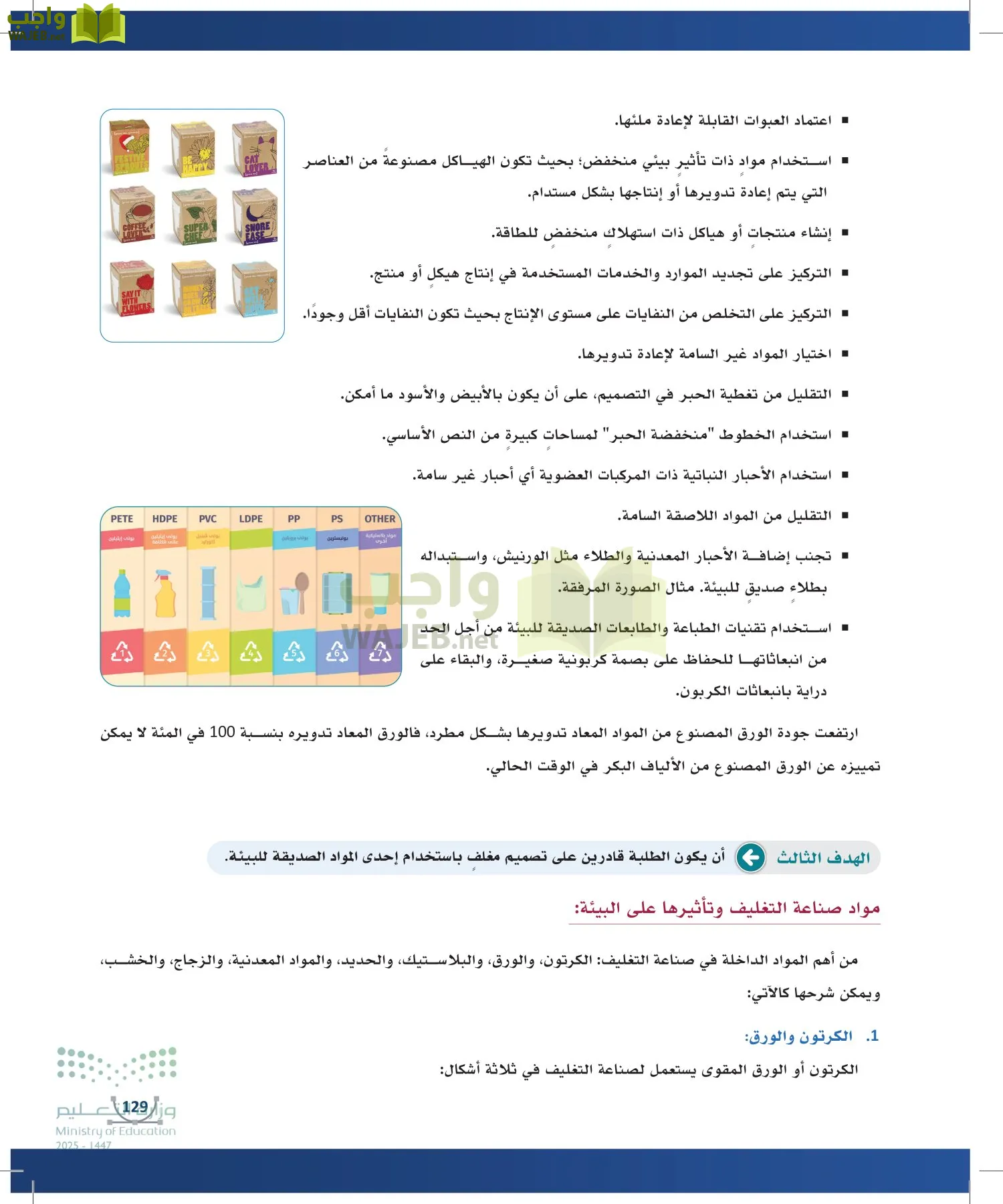 التصميم الرقمي page-128