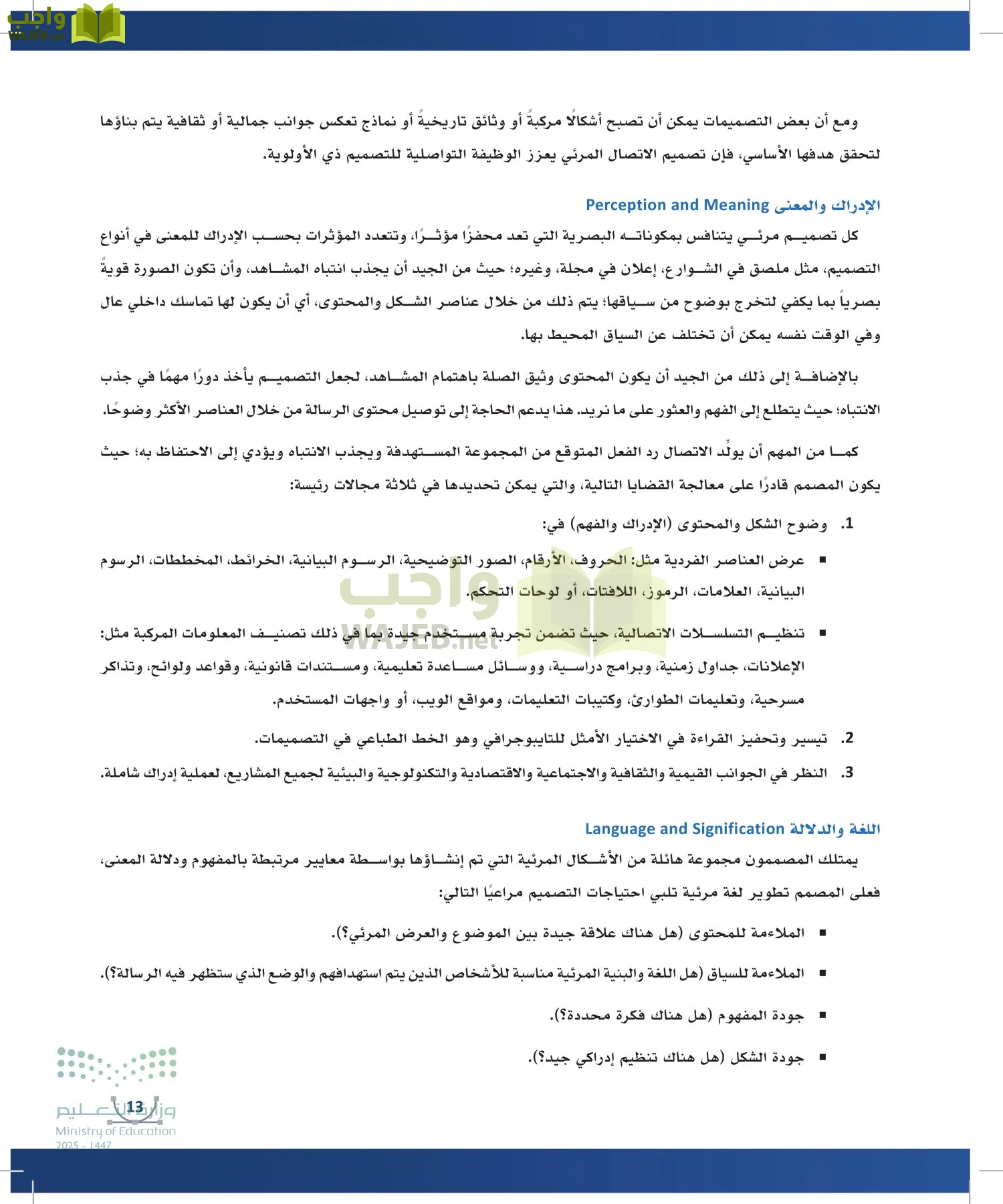 التصميم الرقمي page-12