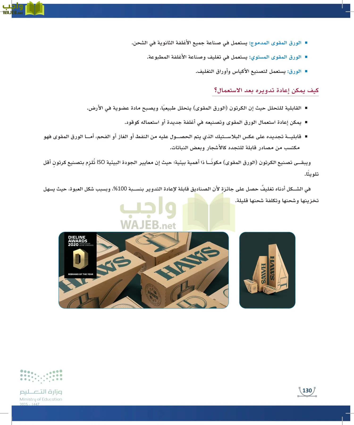 التصميم الرقمي page-129