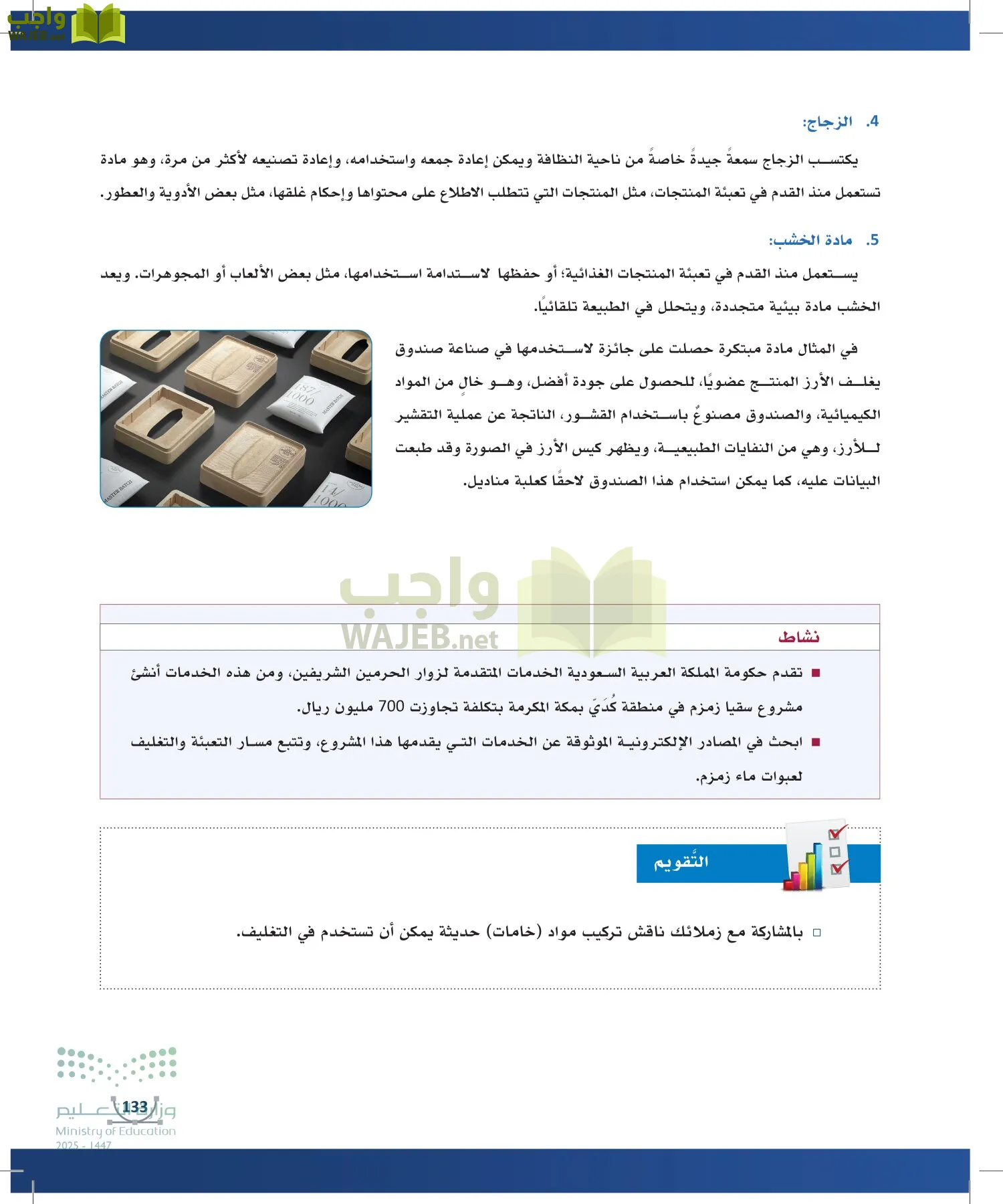 التصميم الرقمي page-132