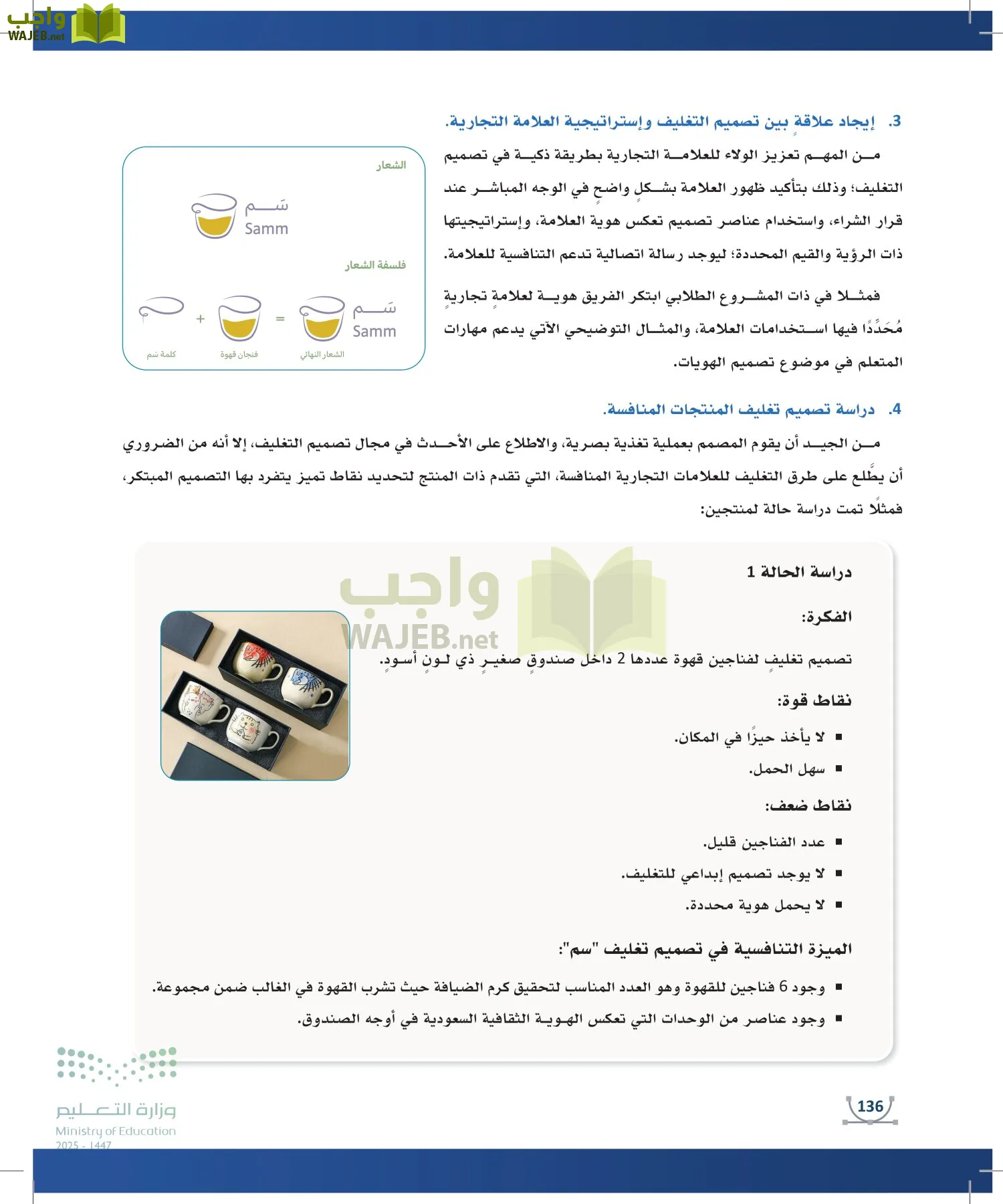 التصميم الرقمي page-135