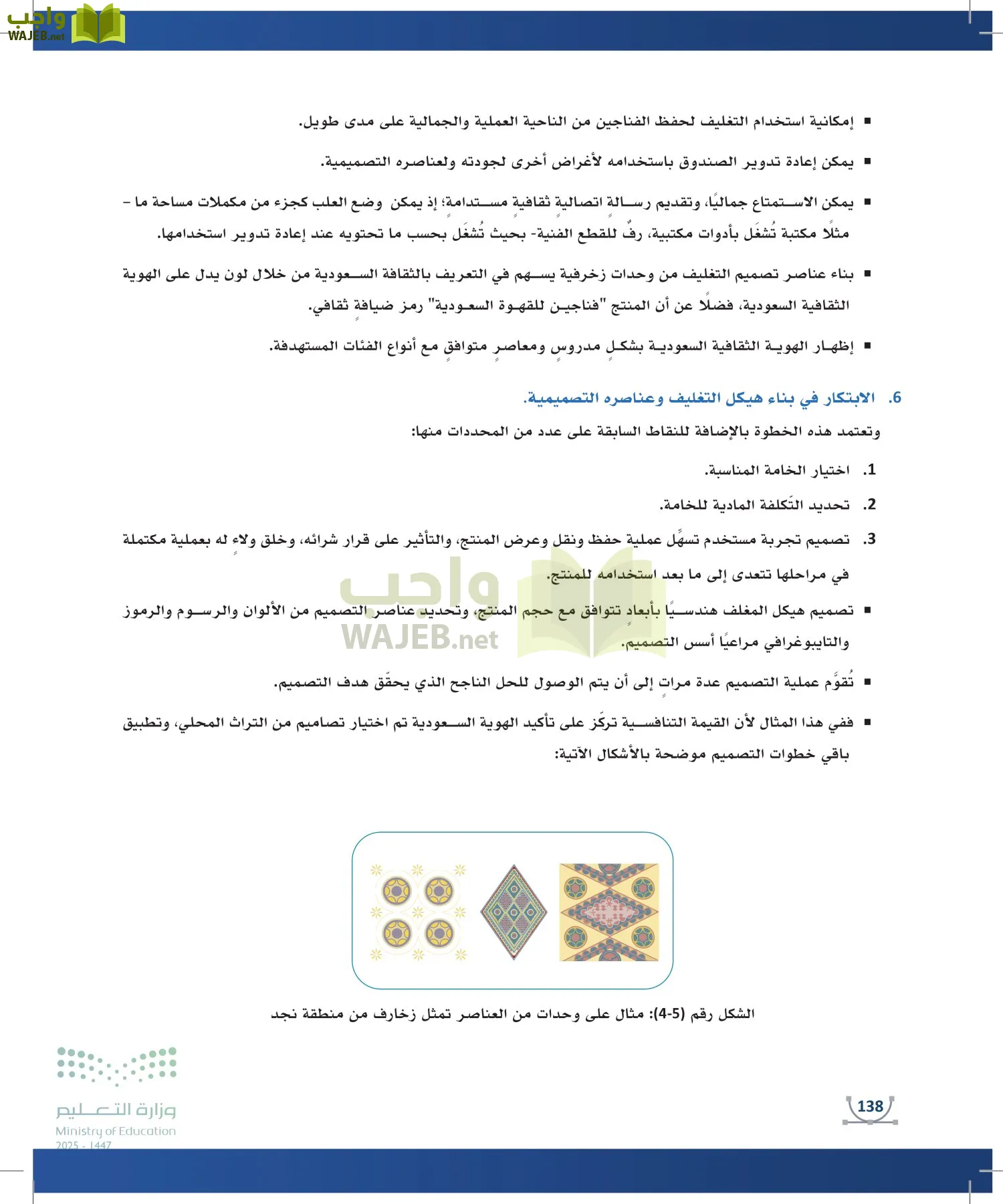 التصميم الرقمي page-137