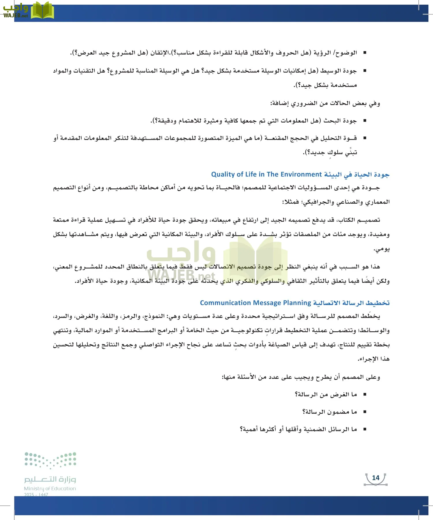 التصميم الرقمي page-13
