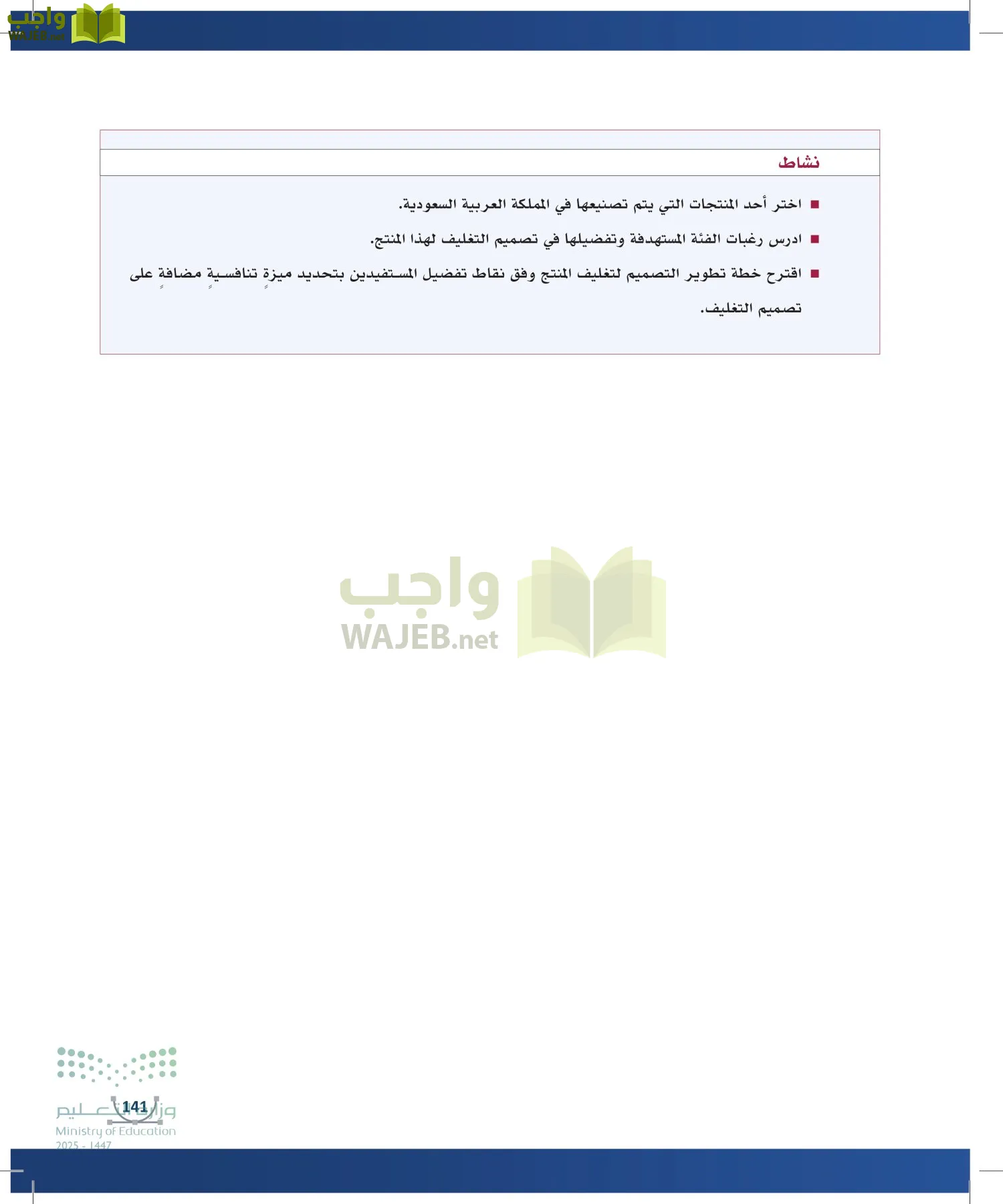 التصميم الرقمي page-140