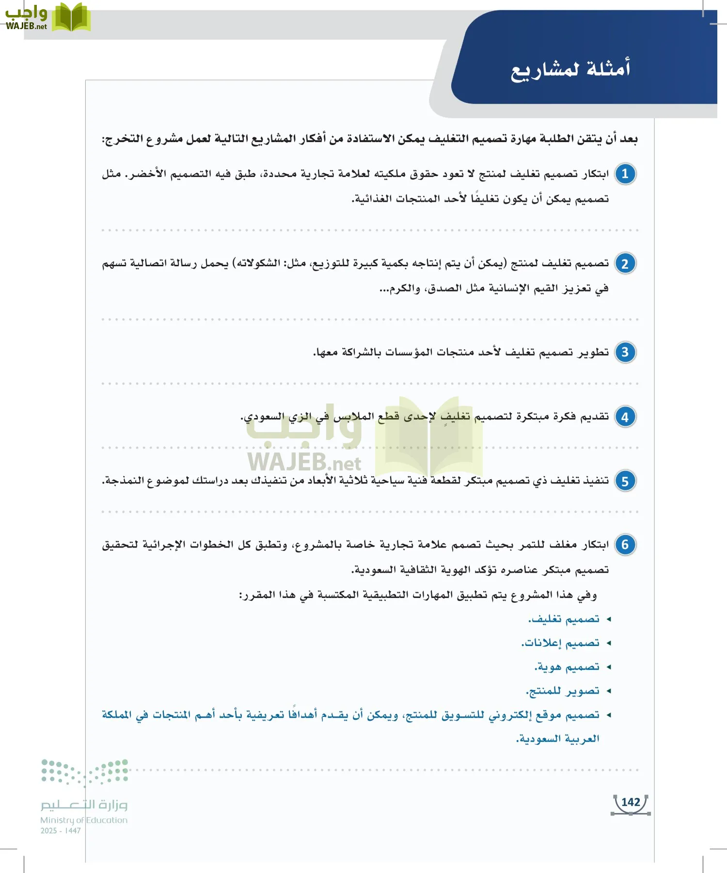 التصميم الرقمي page-141