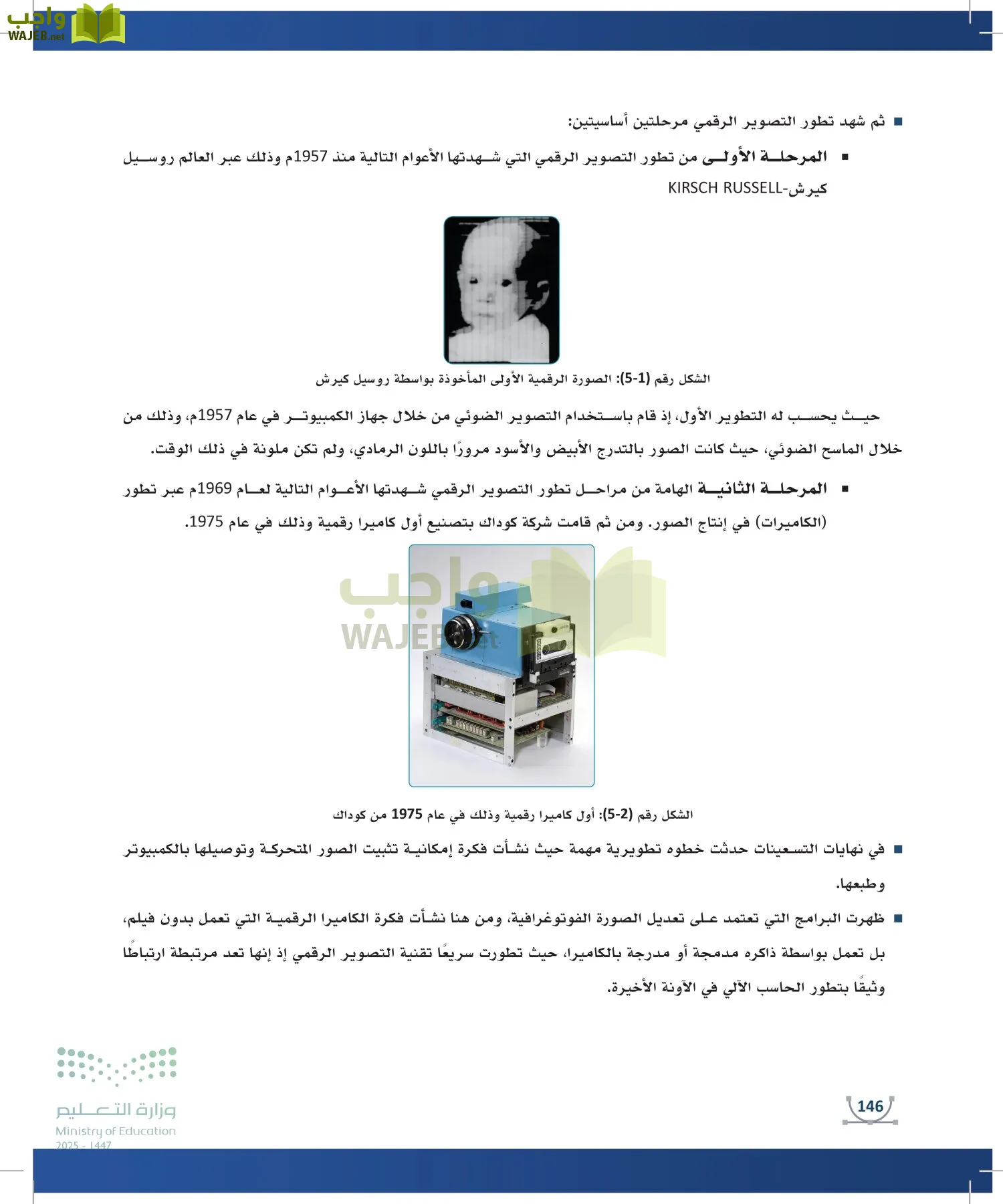 التصميم الرقمي page-145