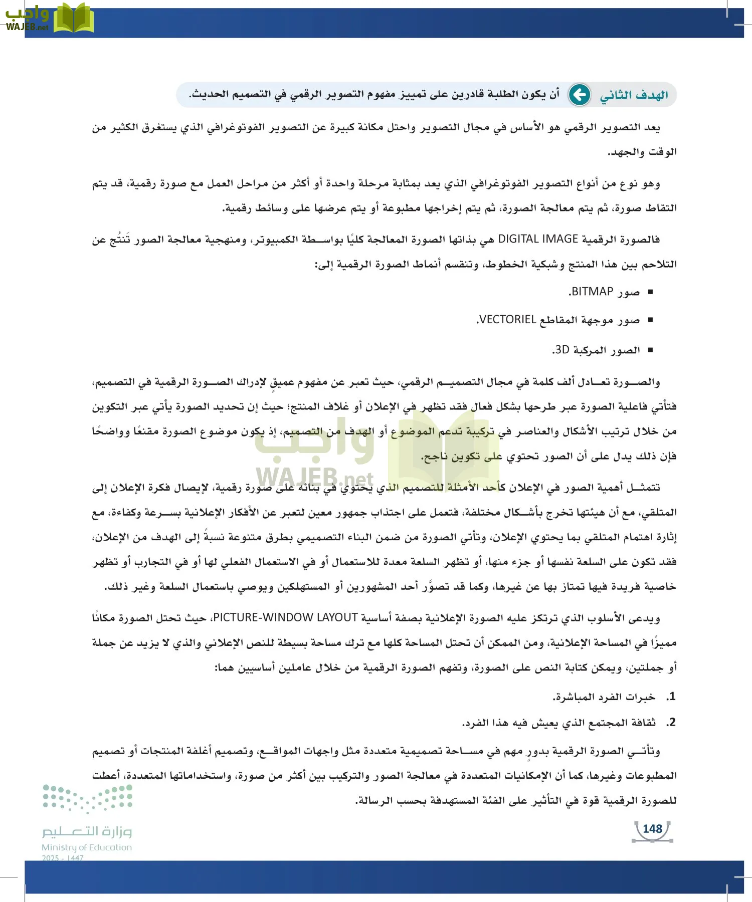 التصميم الرقمي page-147