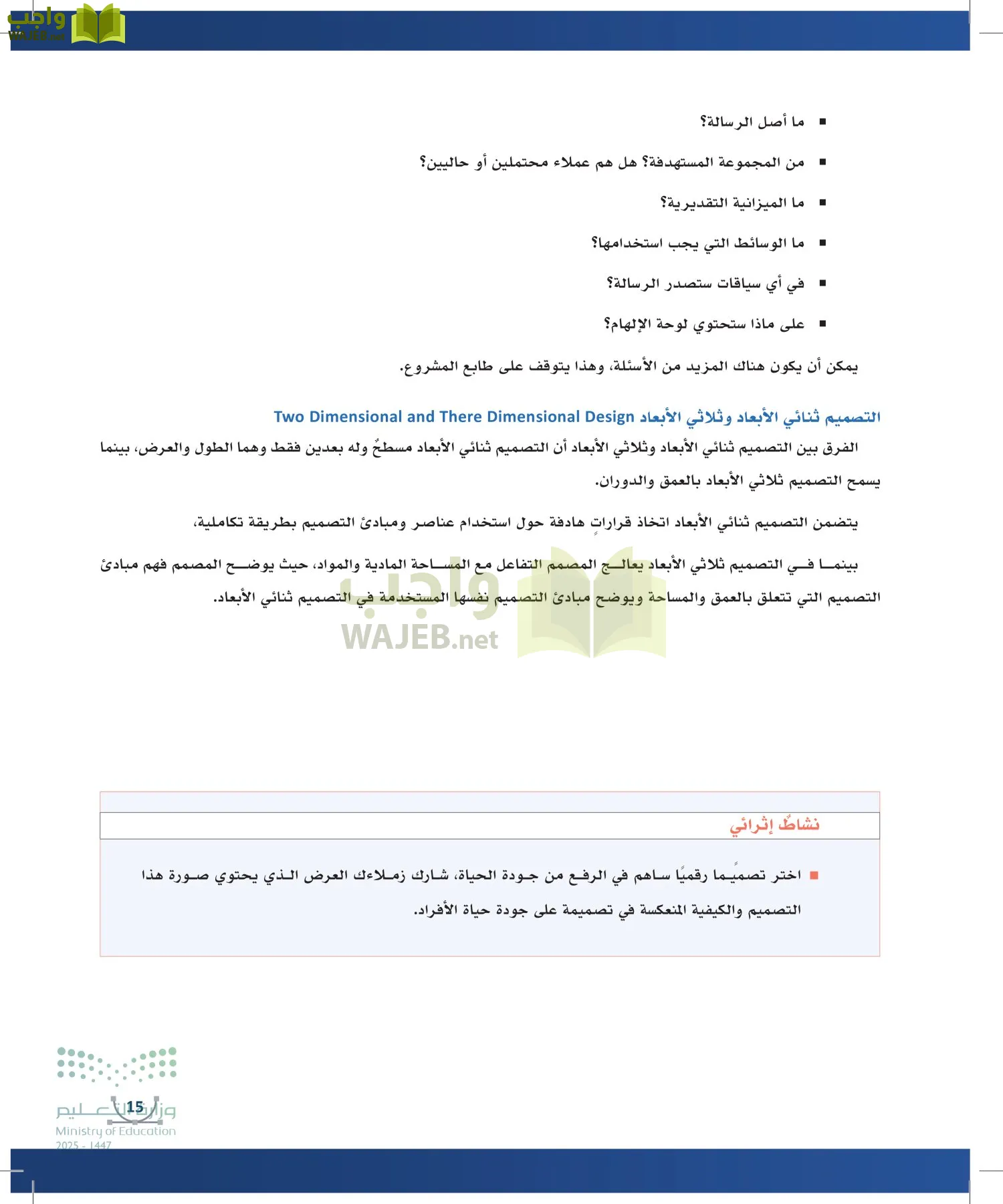 التصميم الرقمي page-14