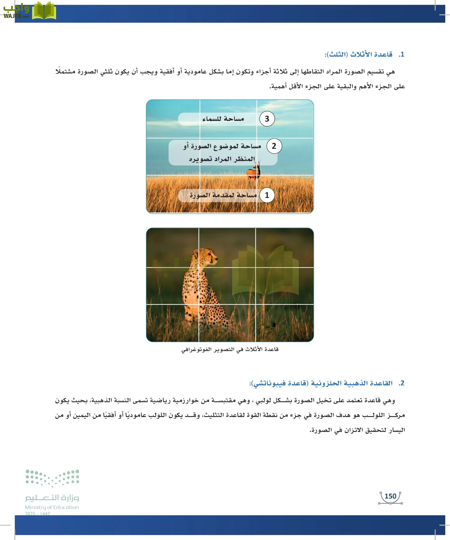 التصميم الرقمي page-149