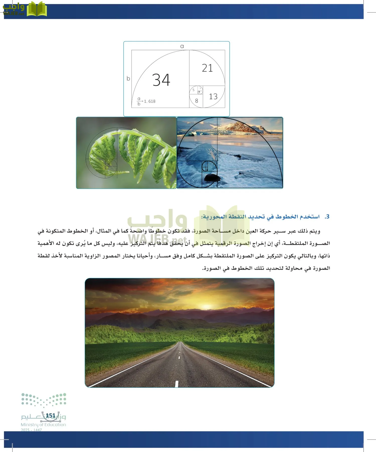 التصميم الرقمي page-150