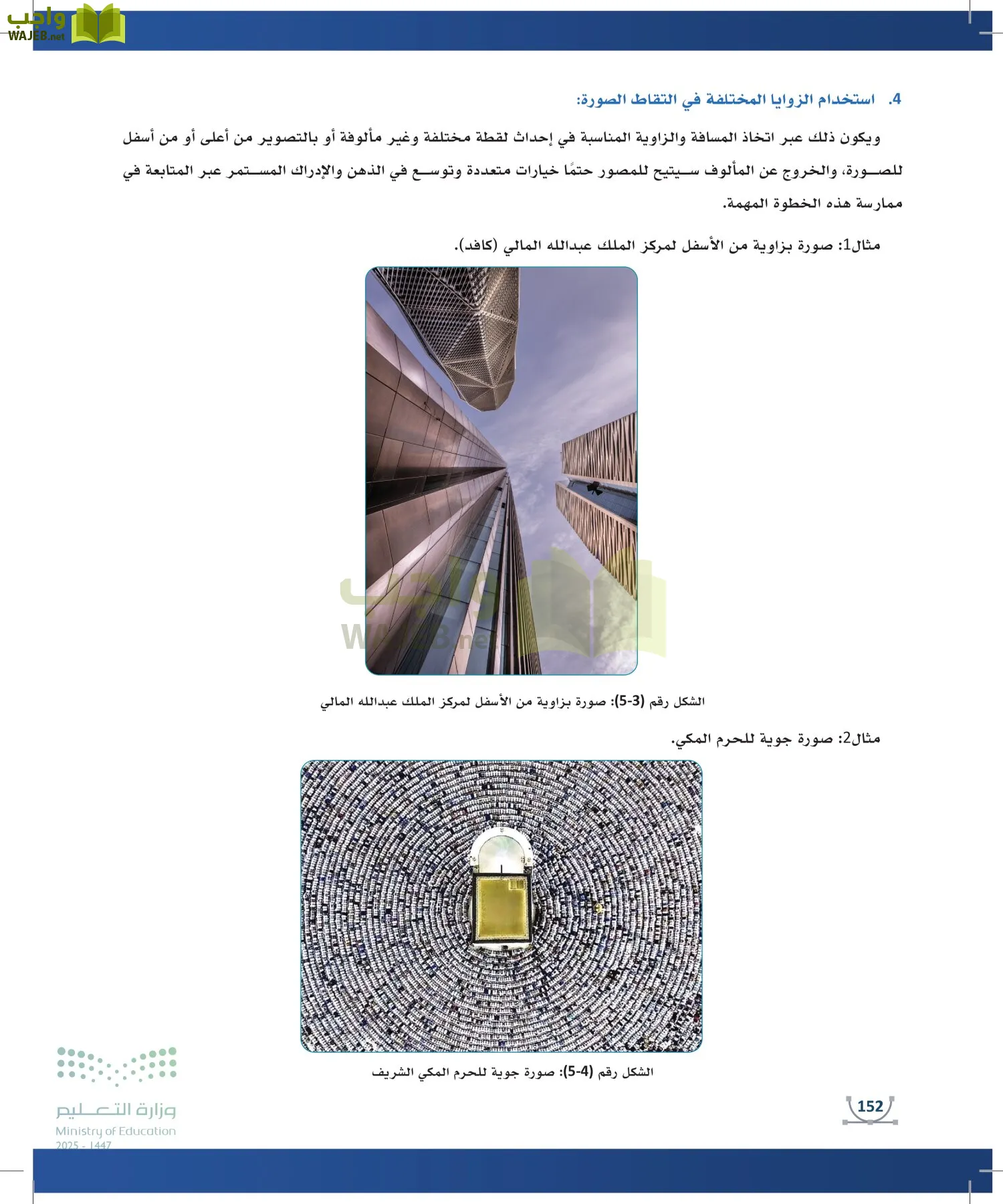 التصميم الرقمي page-151